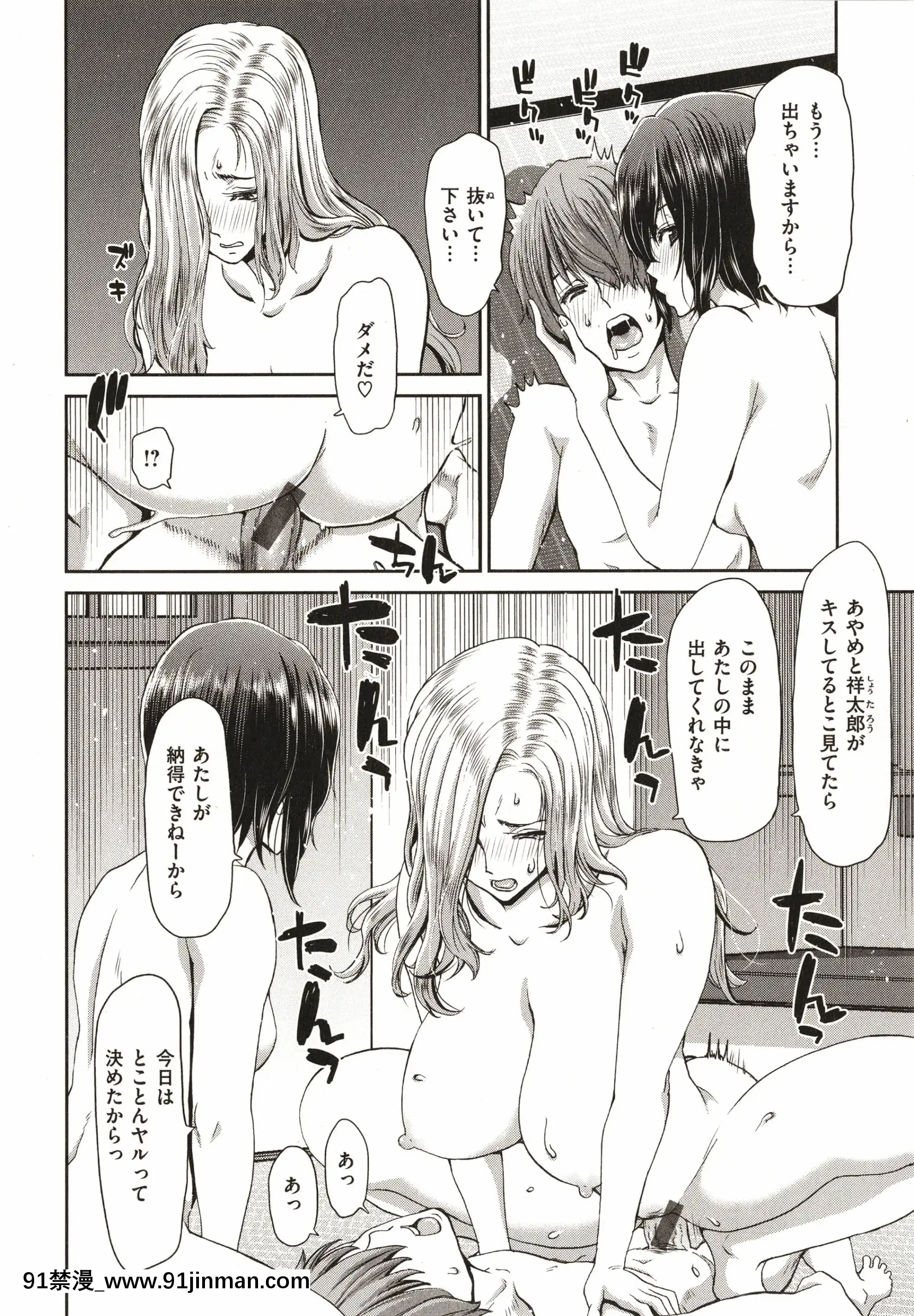 [堀博昭]家出女を拾ったら[大奶 h漫]