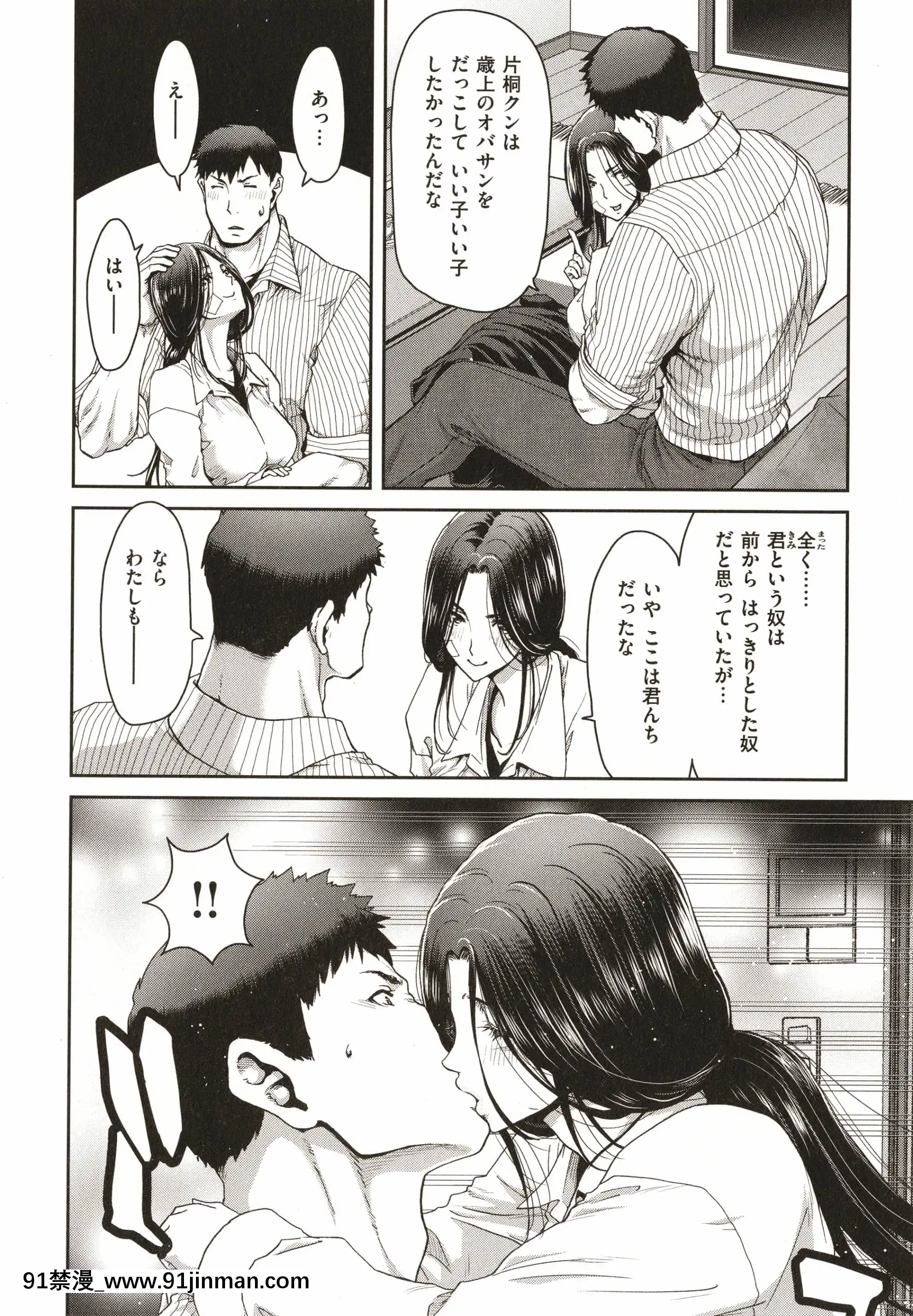 [堀博昭]家出女を拾ったら[大奶 h漫]