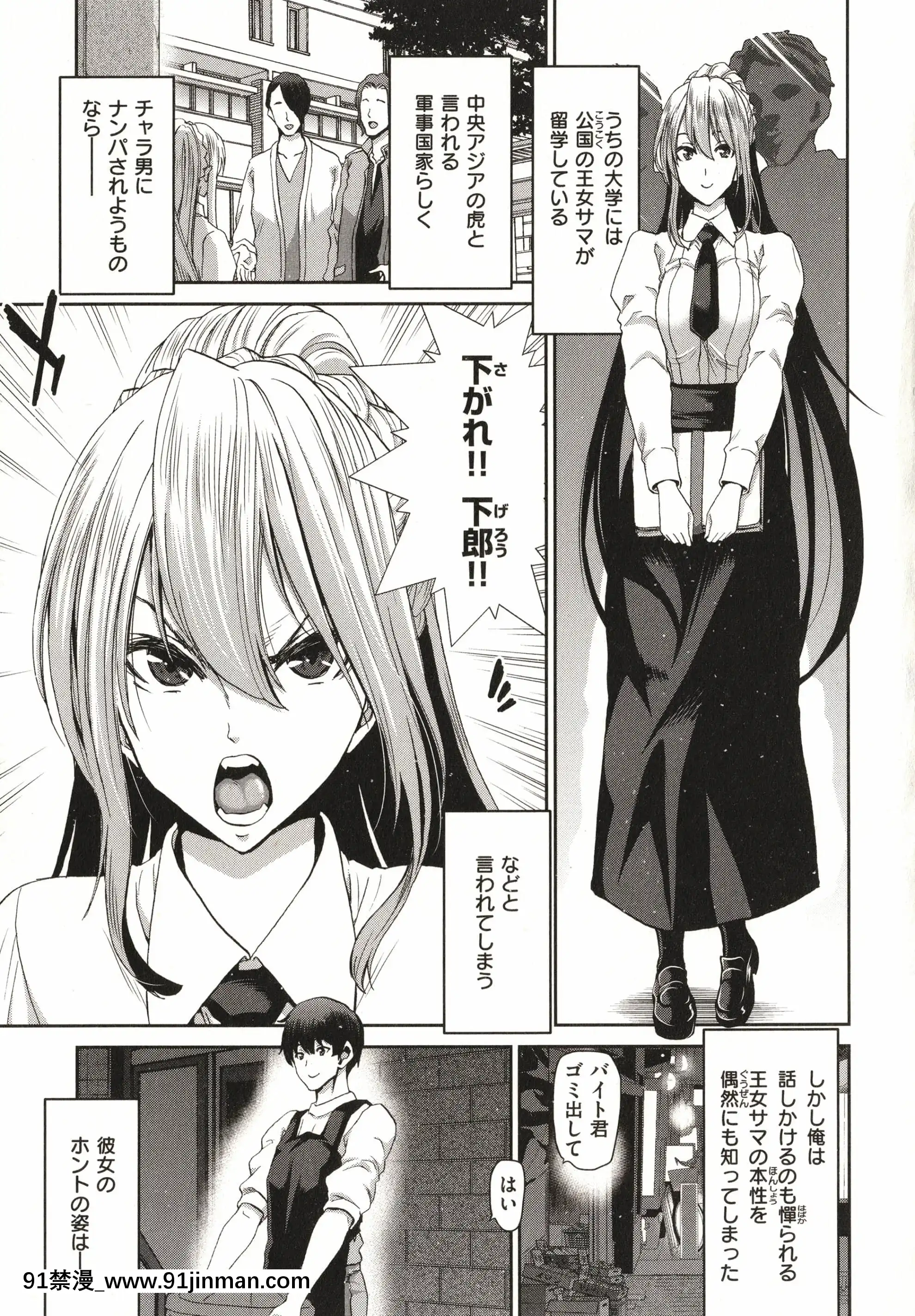 [堀博昭]家出女を拾ったら[大奶 h漫]