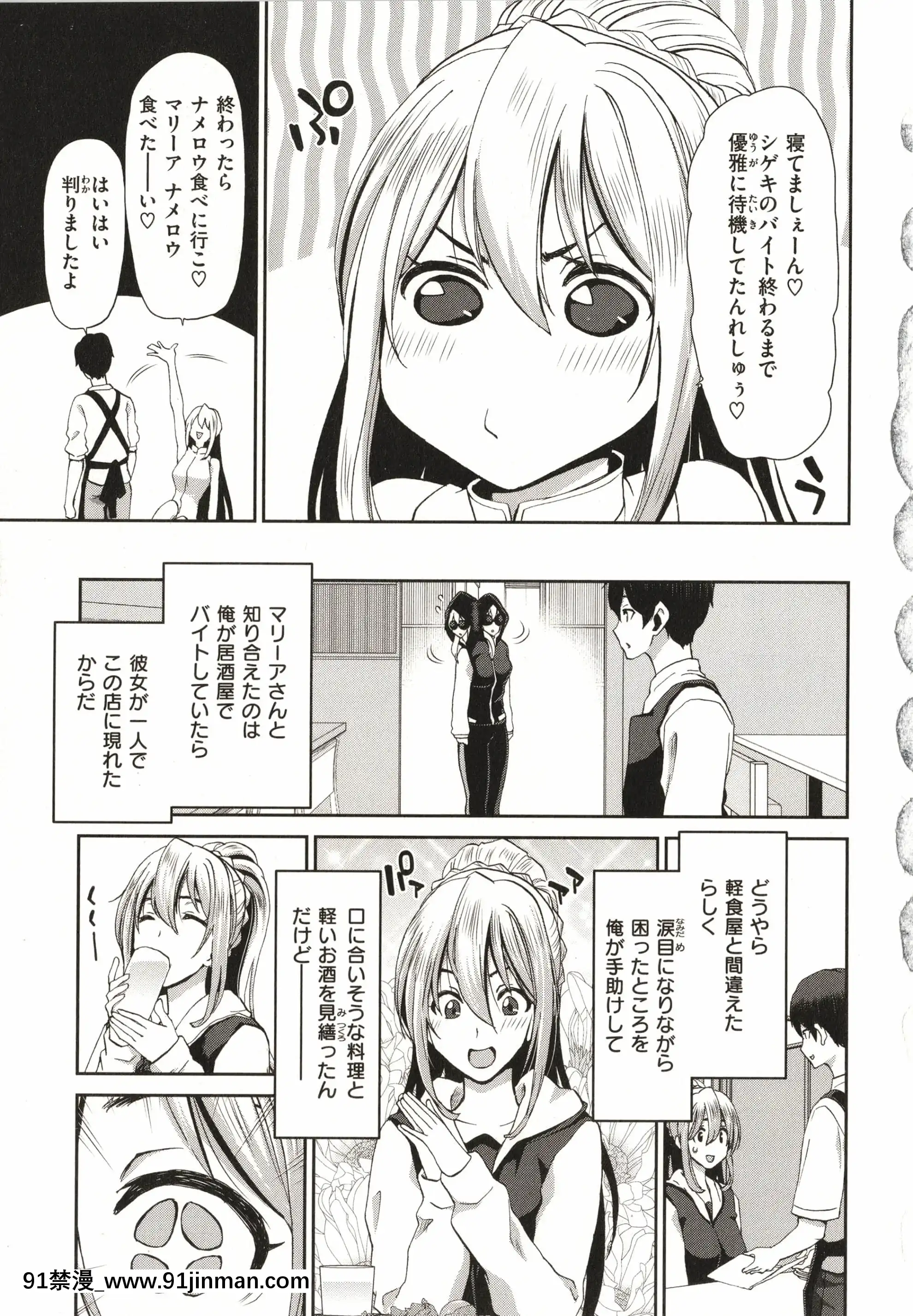 [堀博昭]家出女を拾ったら[大奶 h漫]