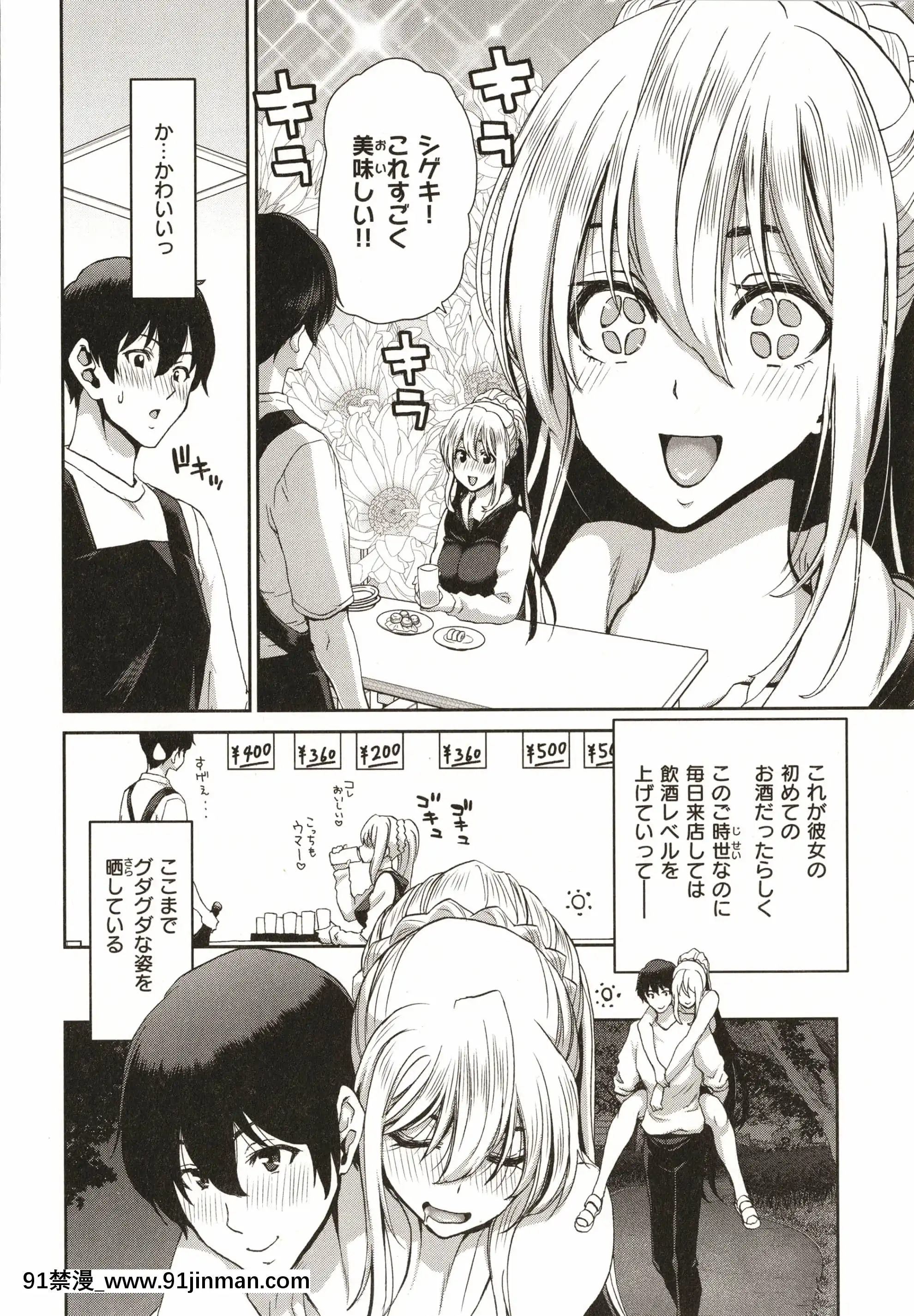 [堀博昭]家出女を拾ったら[大奶 h漫]