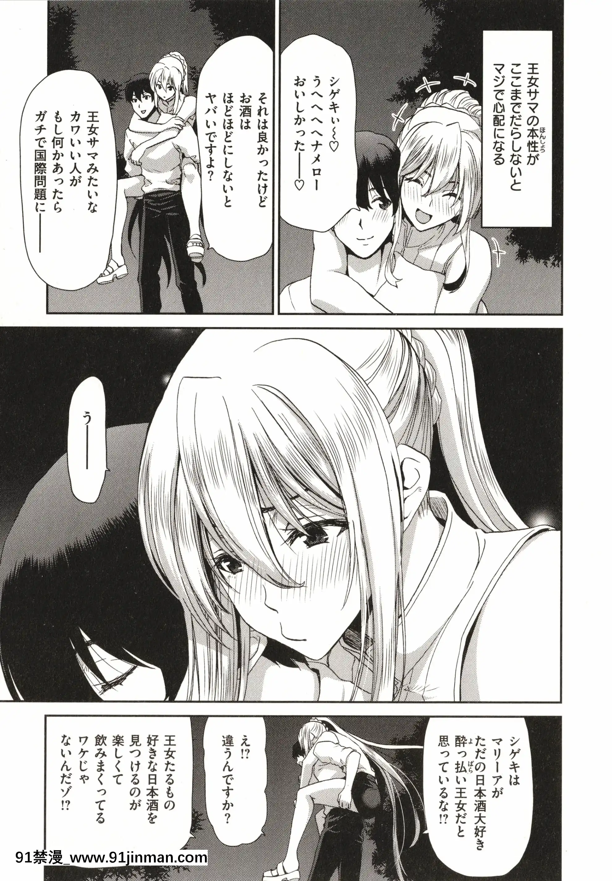 [堀博昭]家出女を拾ったら[大奶 h漫]