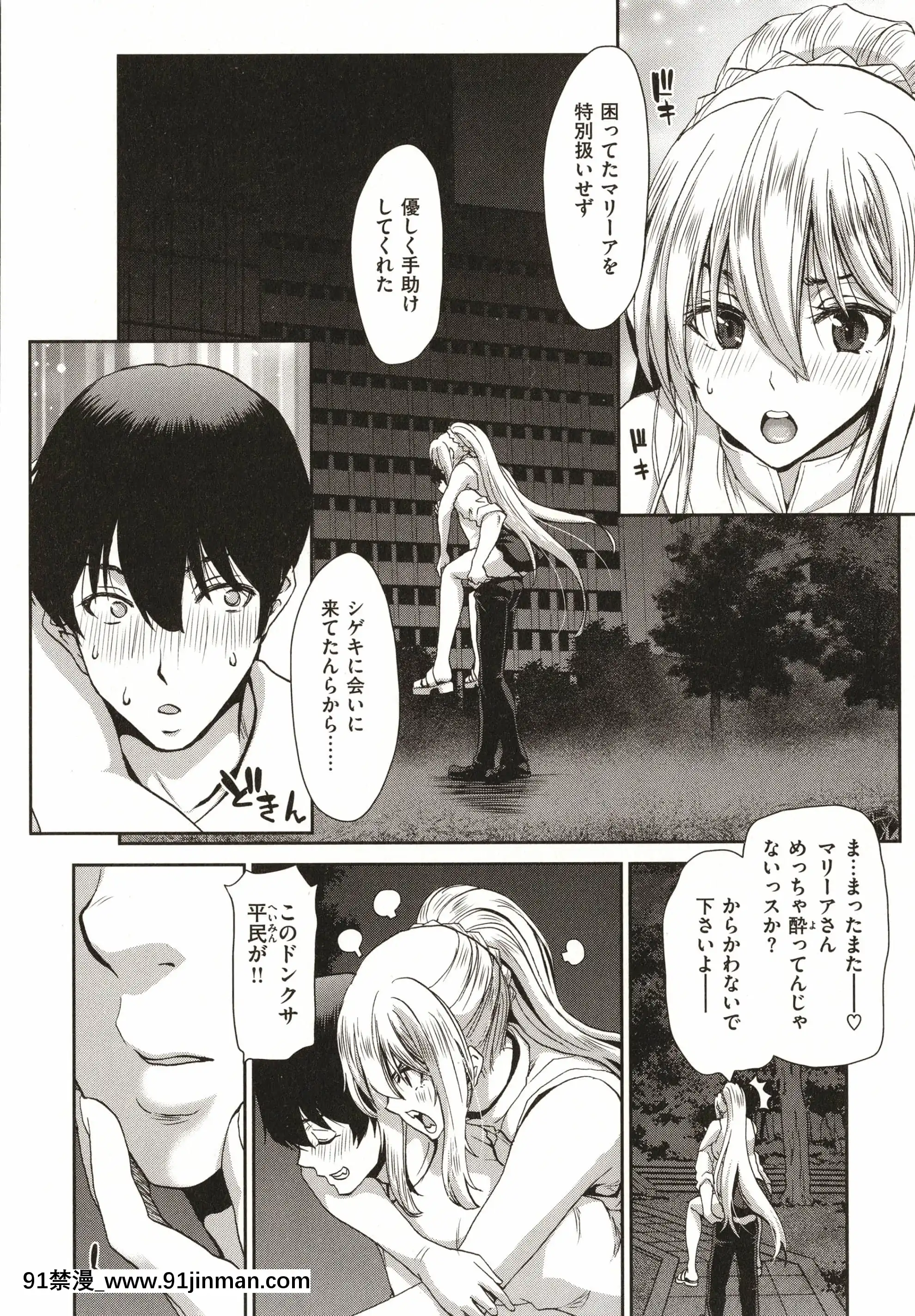 [堀博昭]家出女を拾ったら[大奶 h漫]