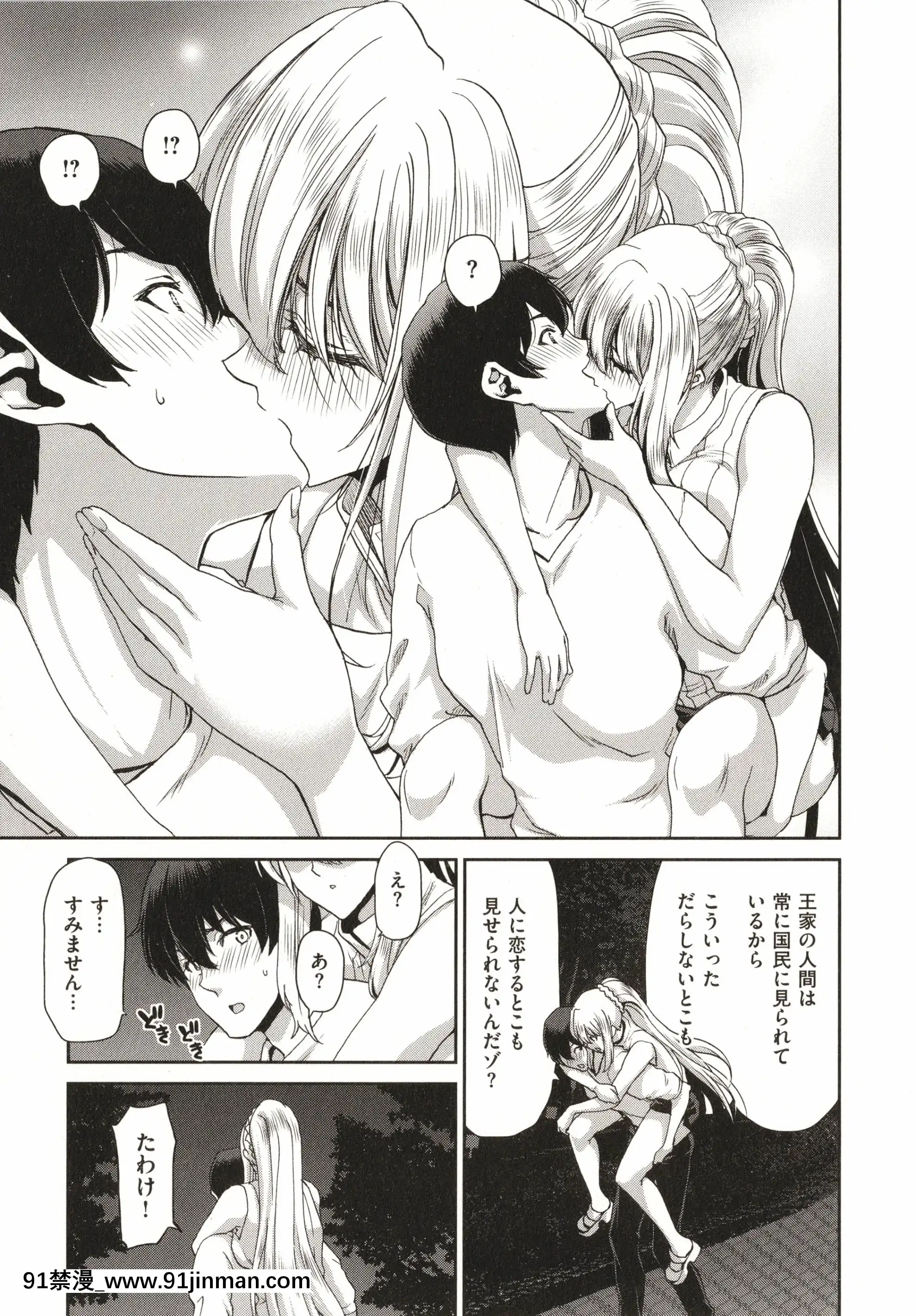 [堀博昭]家出女を拾ったら[大奶 h漫]