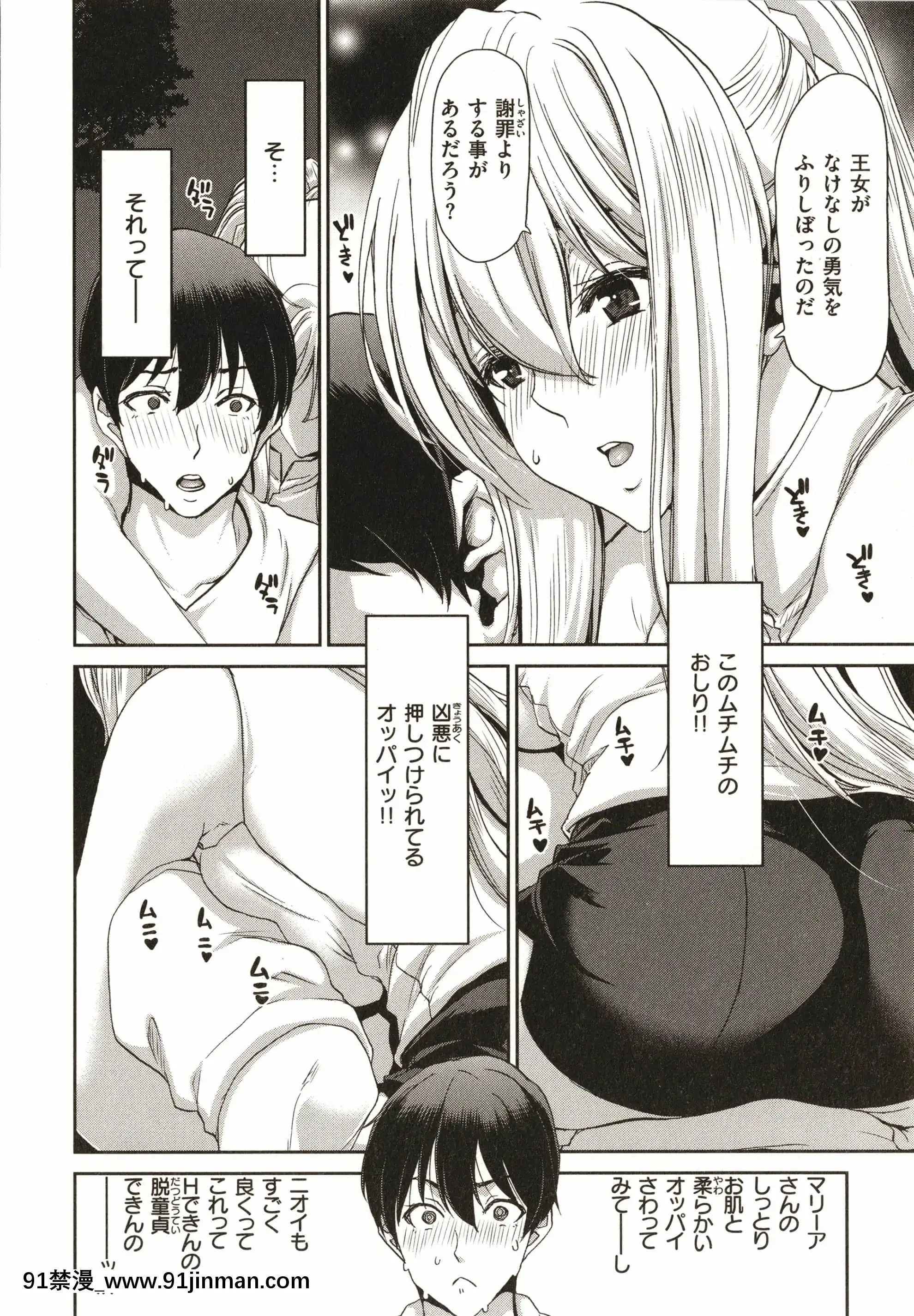 [堀博昭]家出女を拾ったら[大奶 h漫]