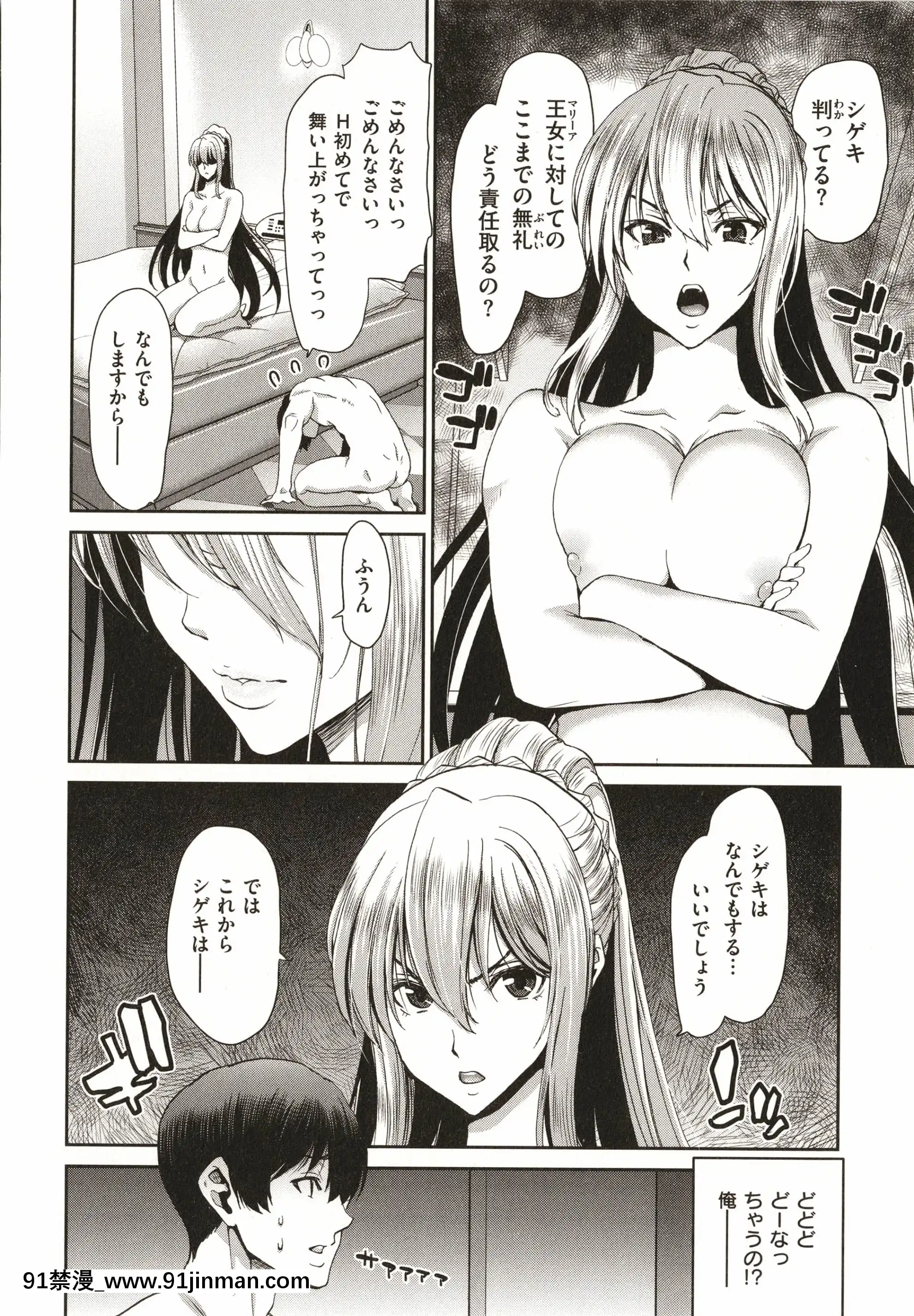[堀博昭]家出女を拾ったら[大奶 h漫]