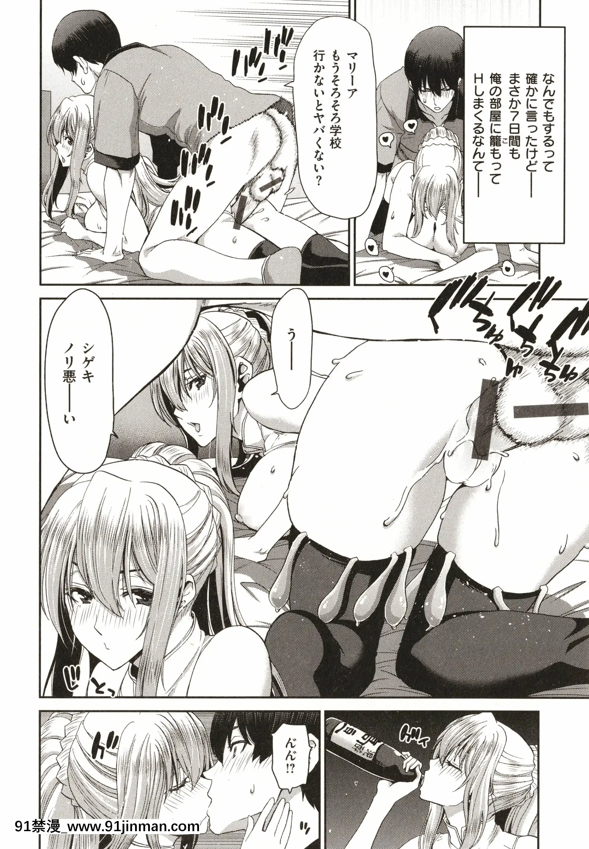 [堀博昭]家出女を拾ったら[大奶 h漫]