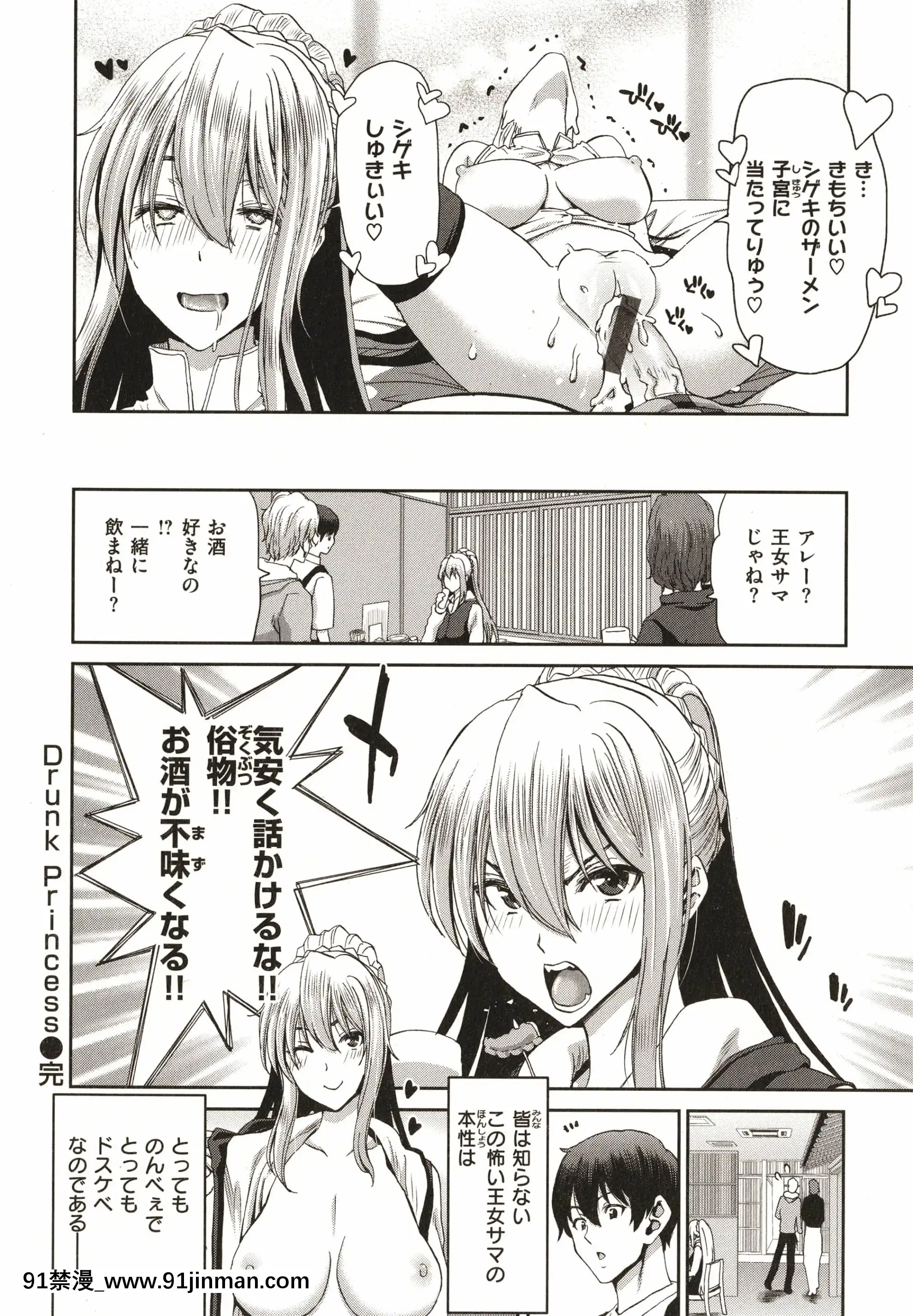 [堀博昭]家出女を拾ったら[大奶 h漫]
