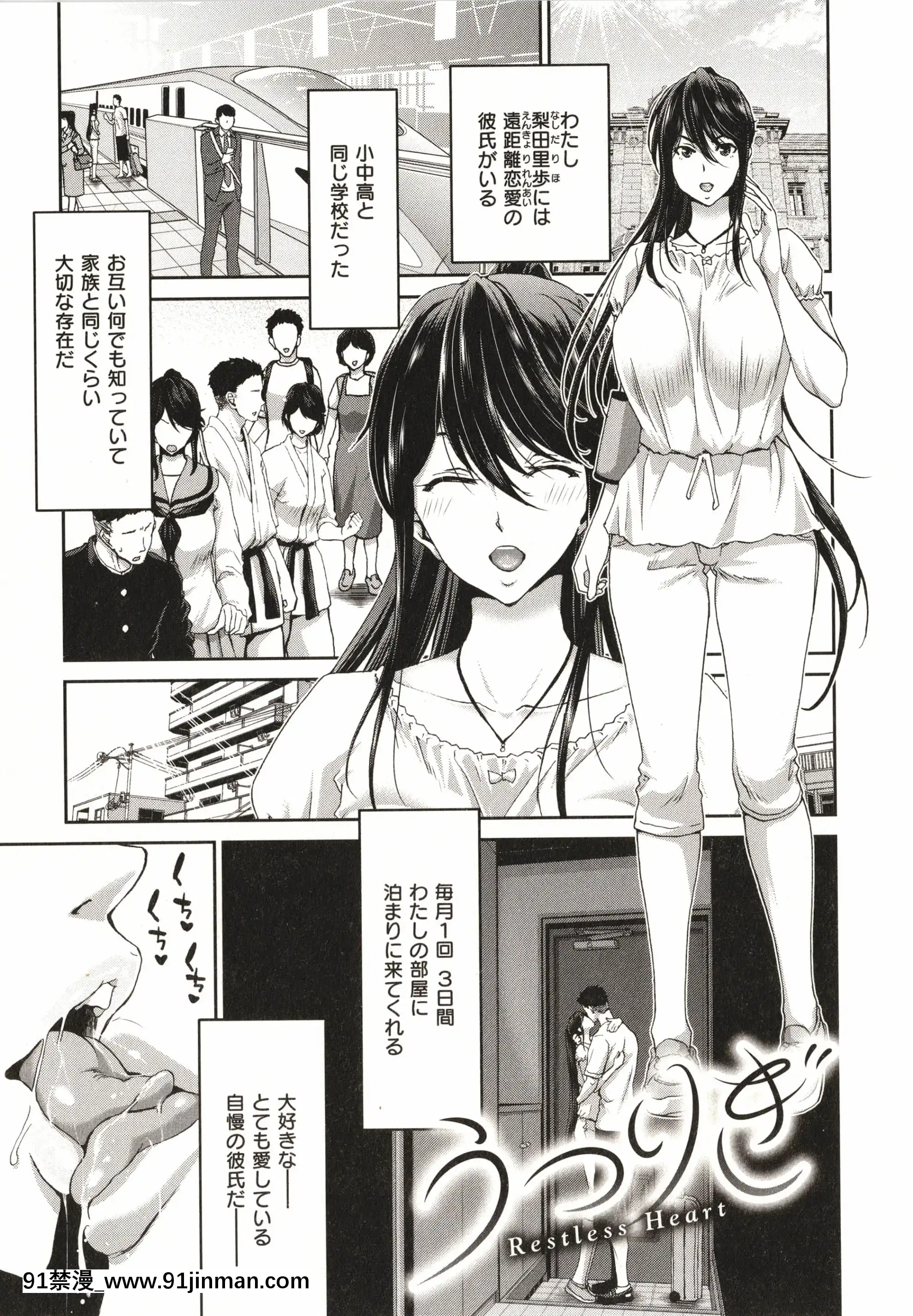 [堀博昭]家出女を拾ったら[大奶 h漫]