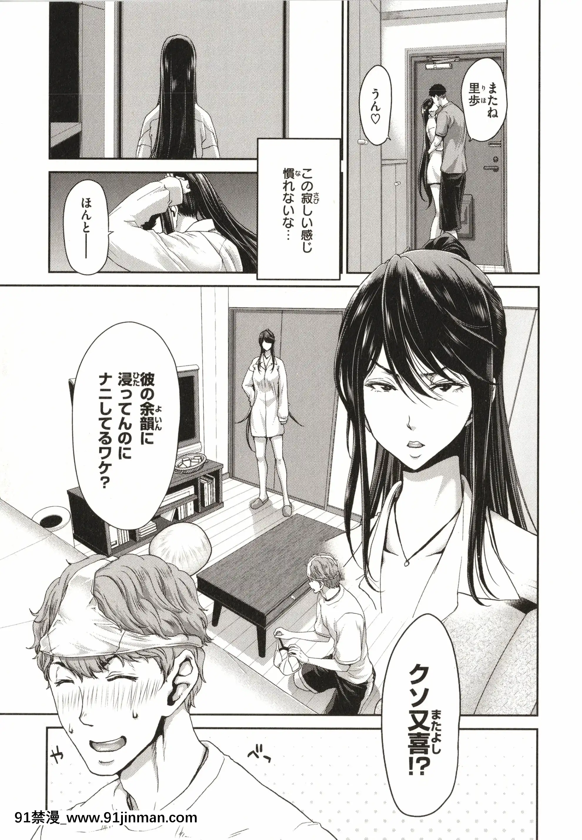 [堀博昭]家出女を拾ったら[大奶 h漫]