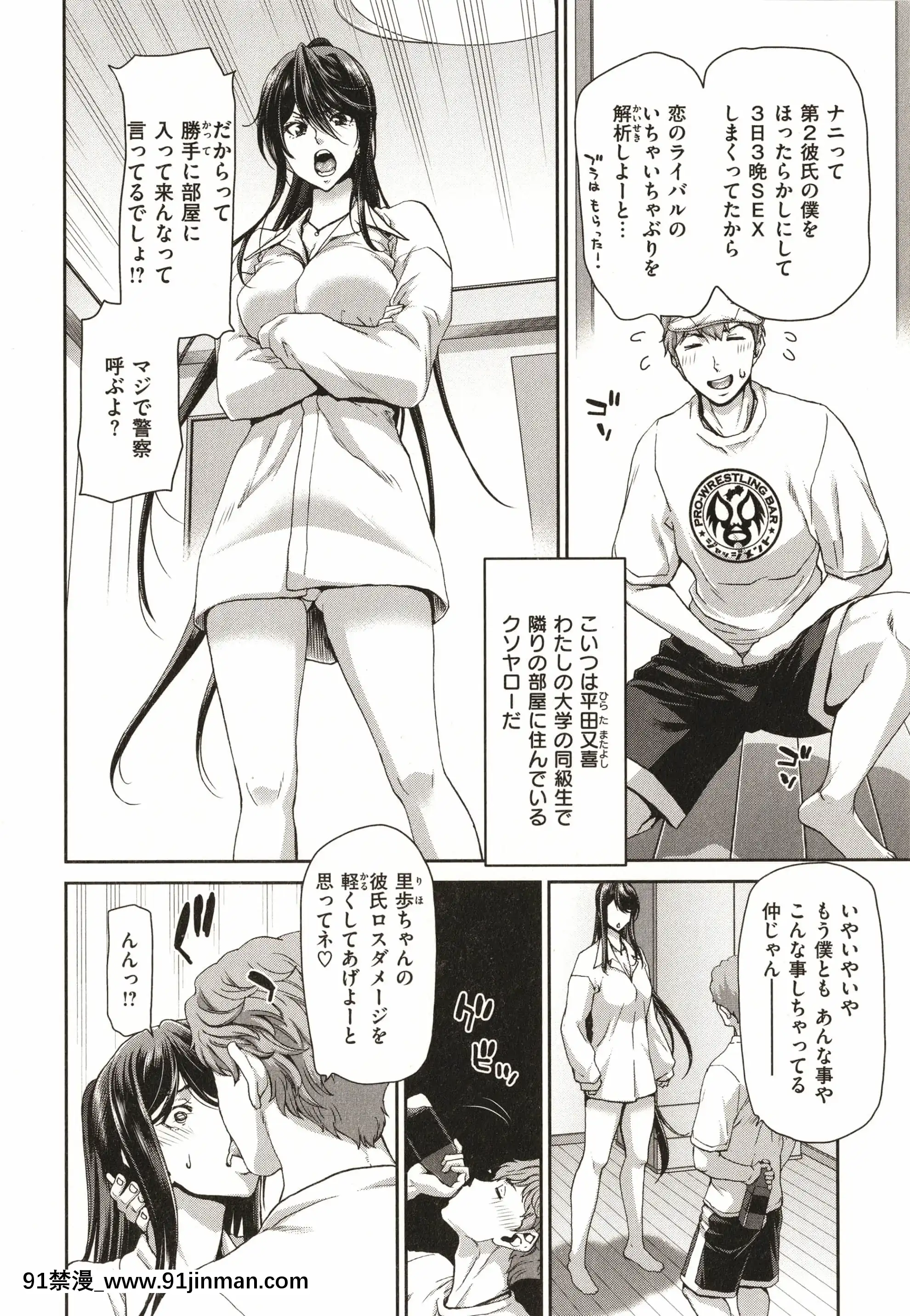 [堀博昭]家出女を拾ったら[大奶 h漫]