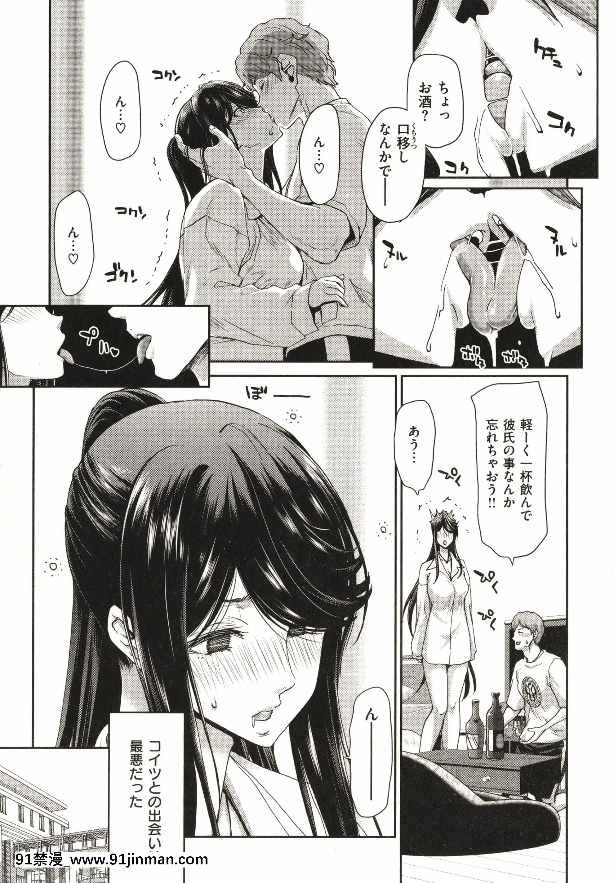 [堀博昭]家出女を拾ったら[大奶 h漫]