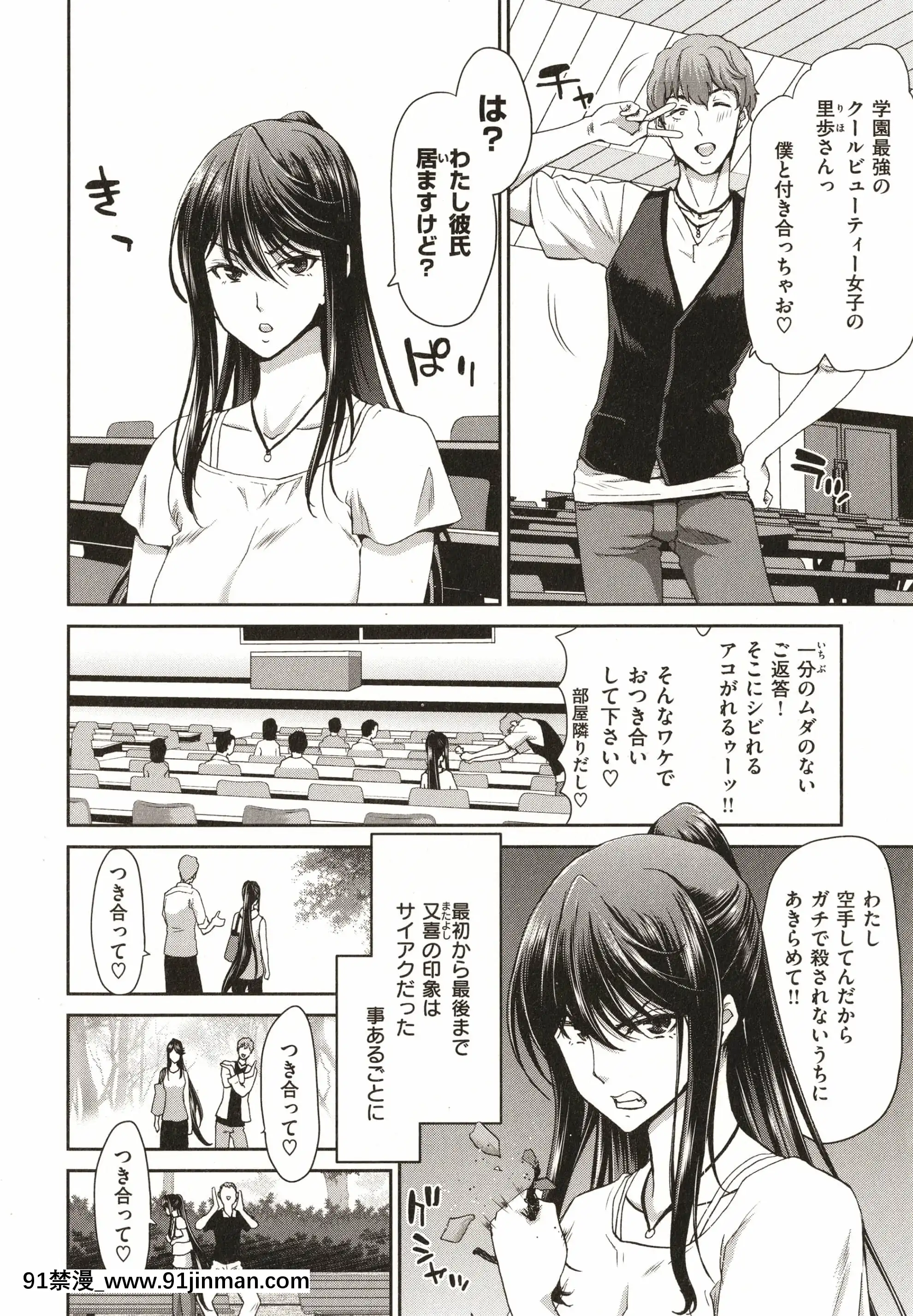 [堀博昭]家出女を拾ったら[大奶 h漫]