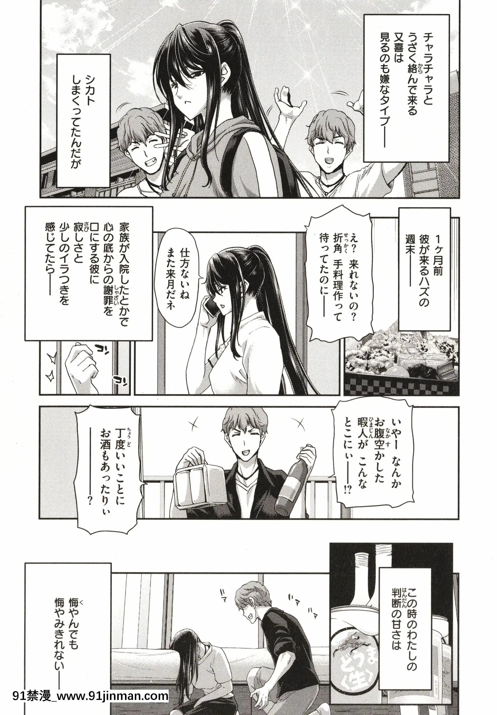[堀博昭]家出女を拾ったら[大奶 h漫]