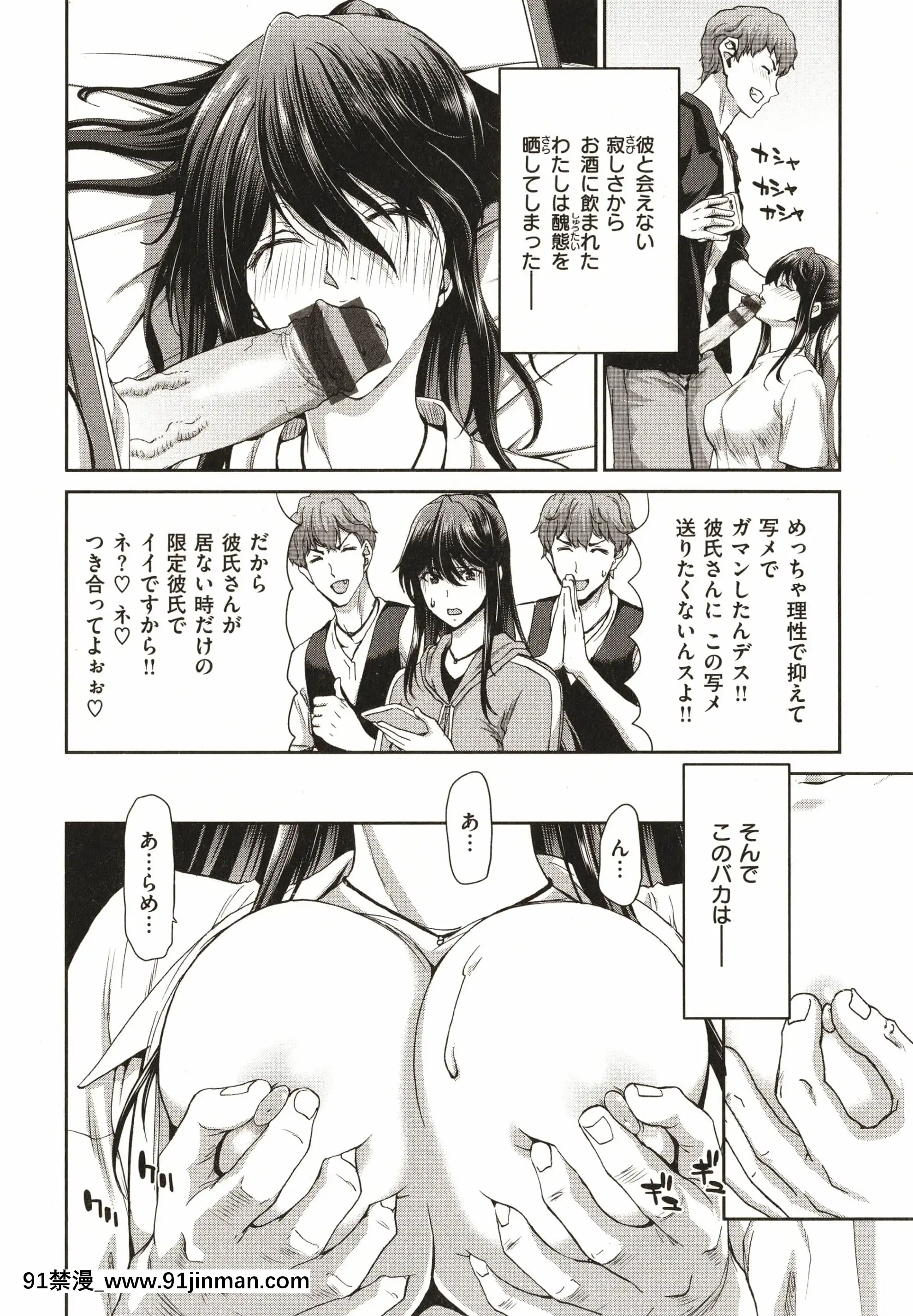 [堀博昭]家出女を拾ったら[大奶 h漫]