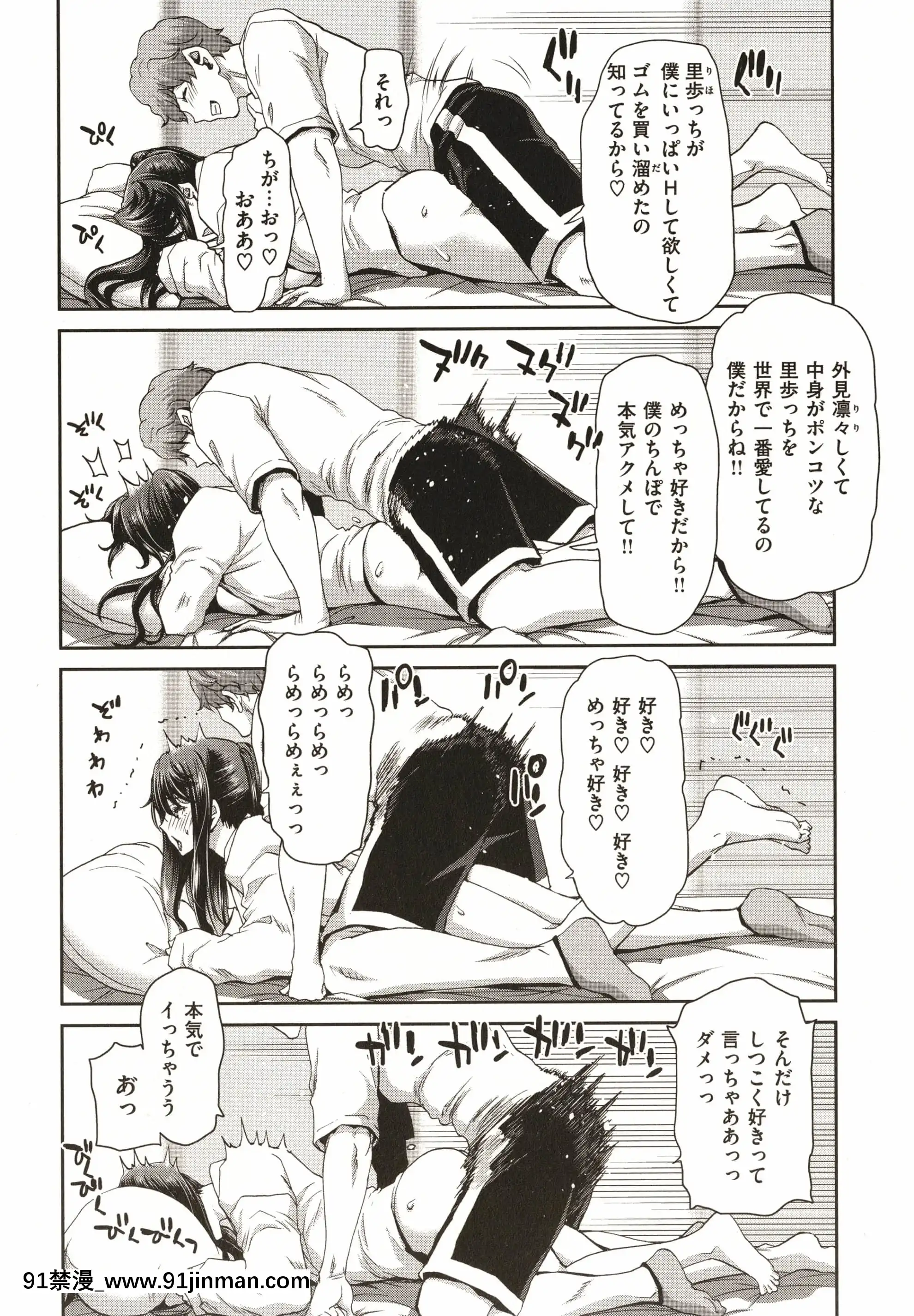 [堀博昭]家出女を拾ったら[大奶 h漫]