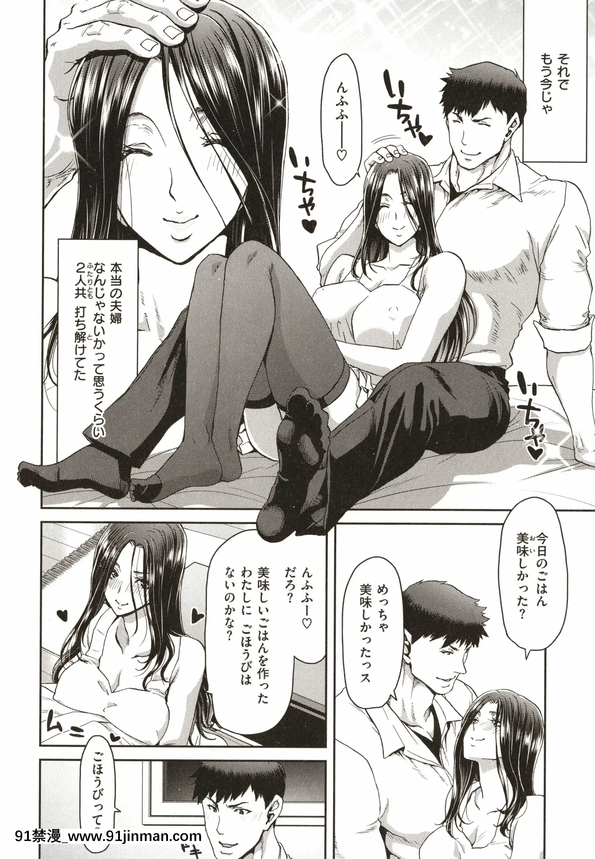 [堀博昭]家出女を拾ったら[大奶 h漫]