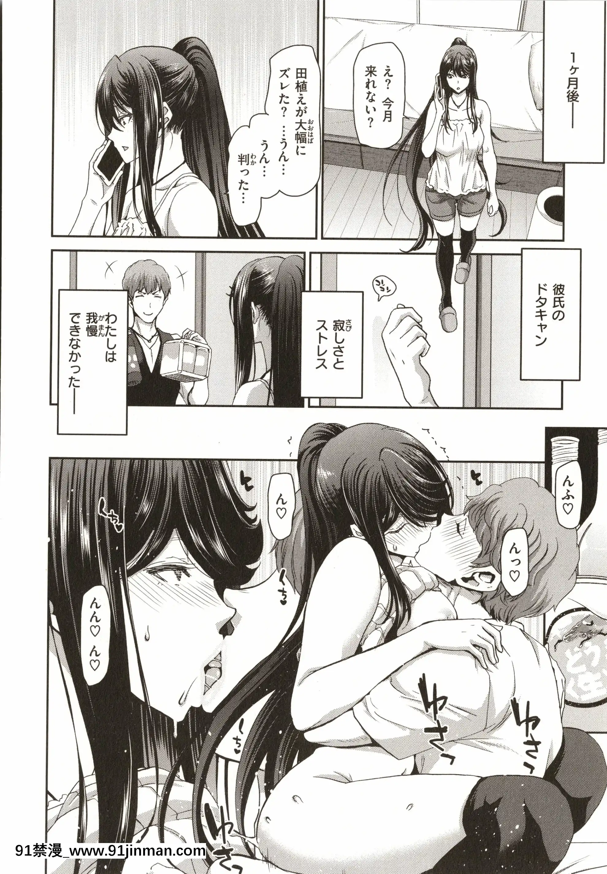 [堀博昭]家出女を拾ったら[大奶 h漫]