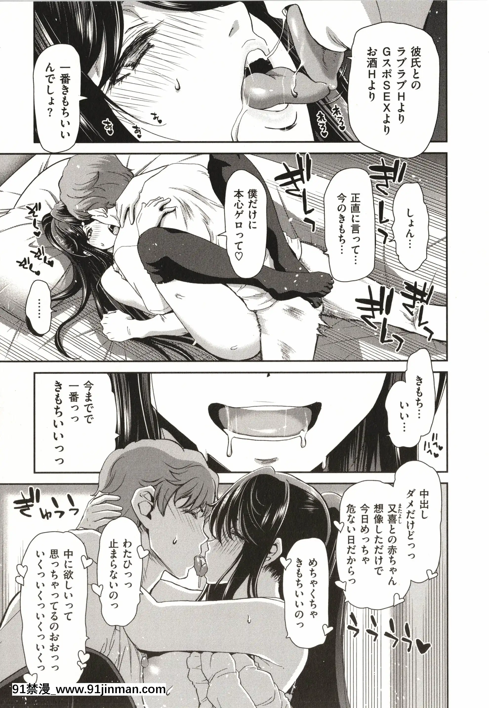 [堀博昭]家出女を拾ったら[大奶 h漫]
