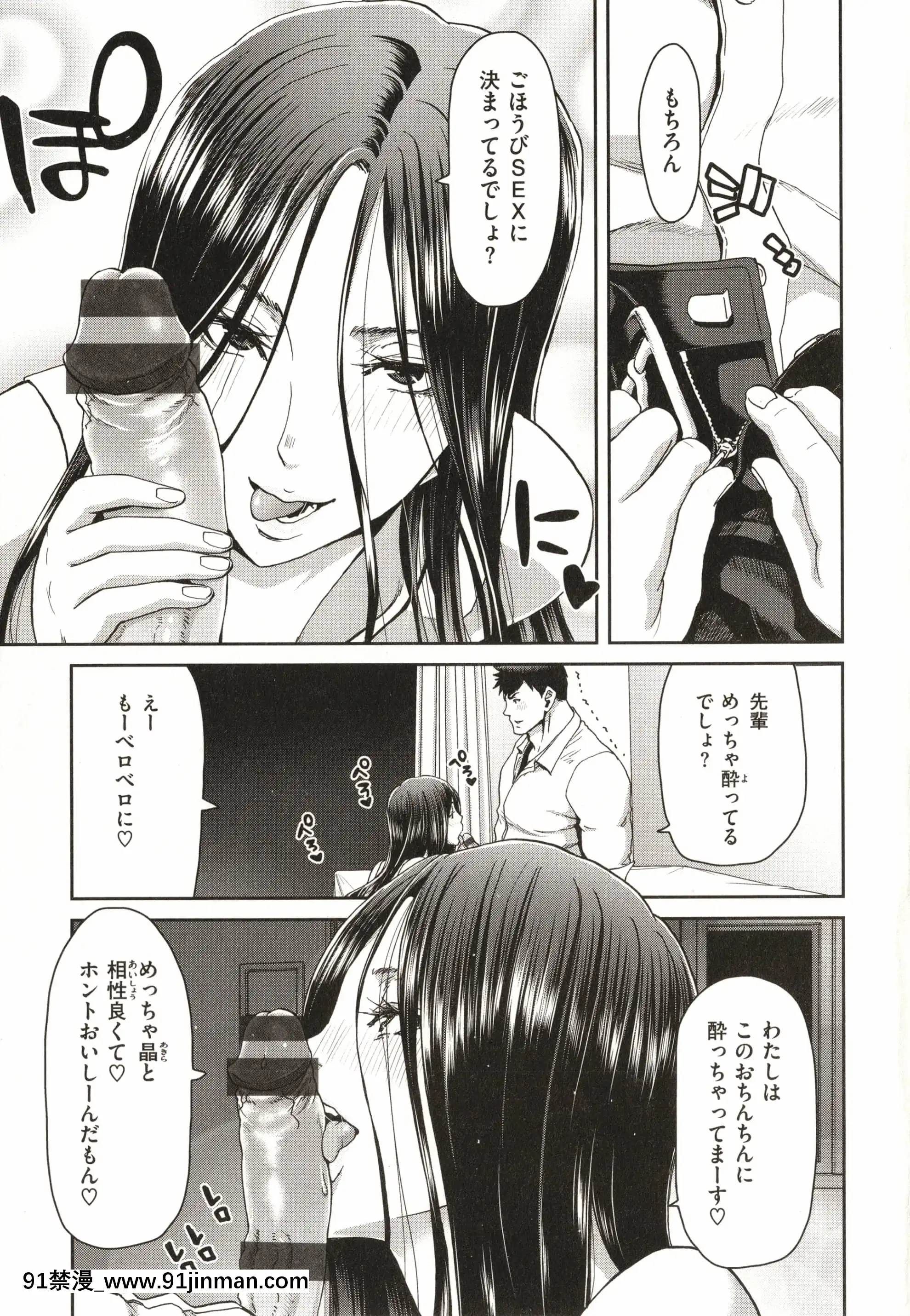 [堀博昭]家出女を拾ったら[大奶 h漫]