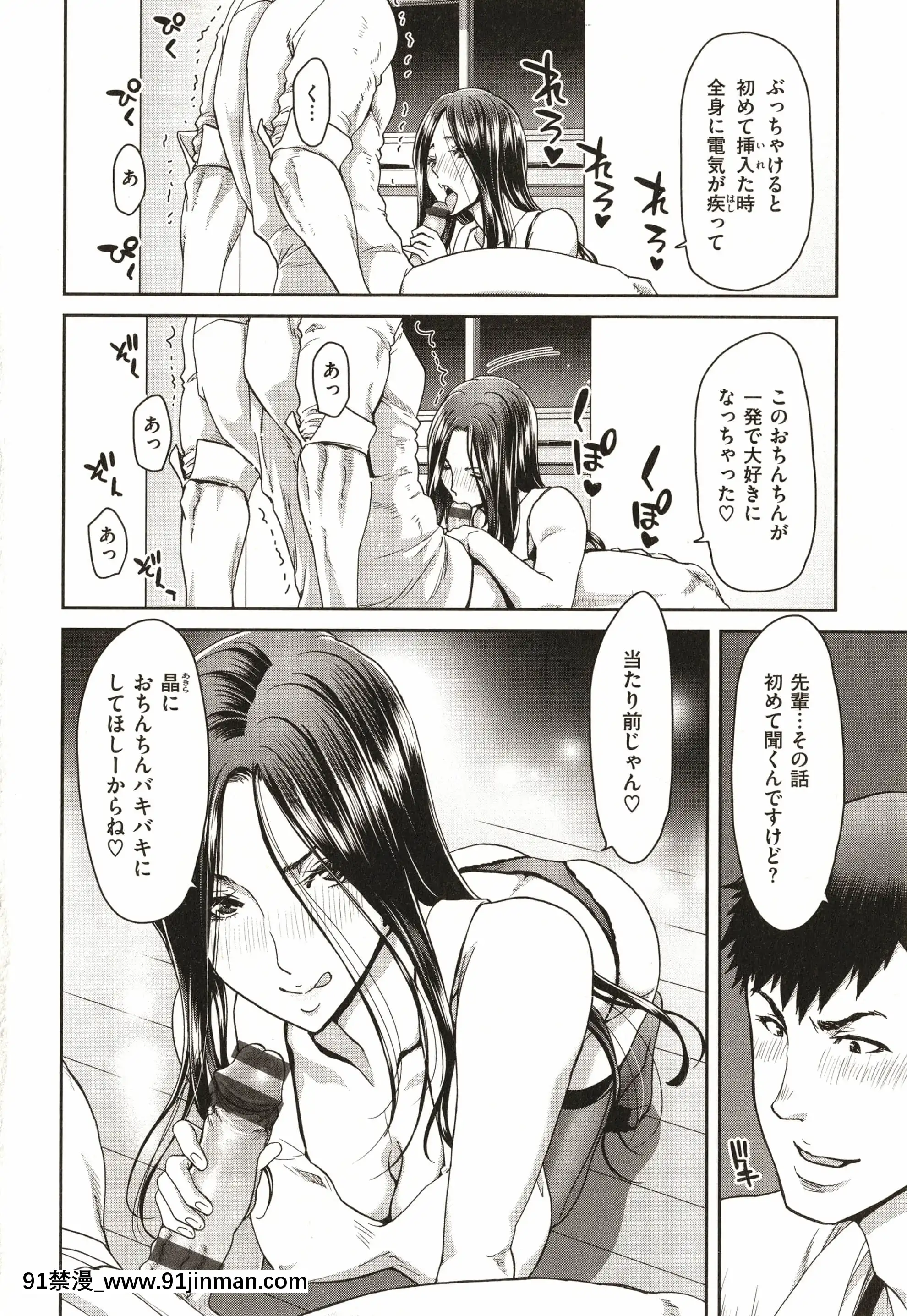 [堀博昭]家出女を拾ったら[大奶 h漫]