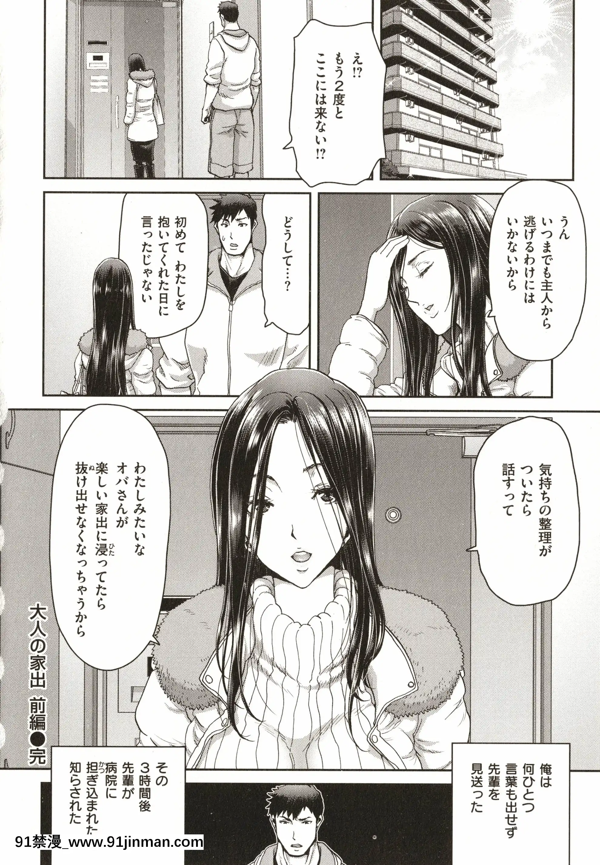 [堀博昭]家出女を拾ったら[大奶 h漫]