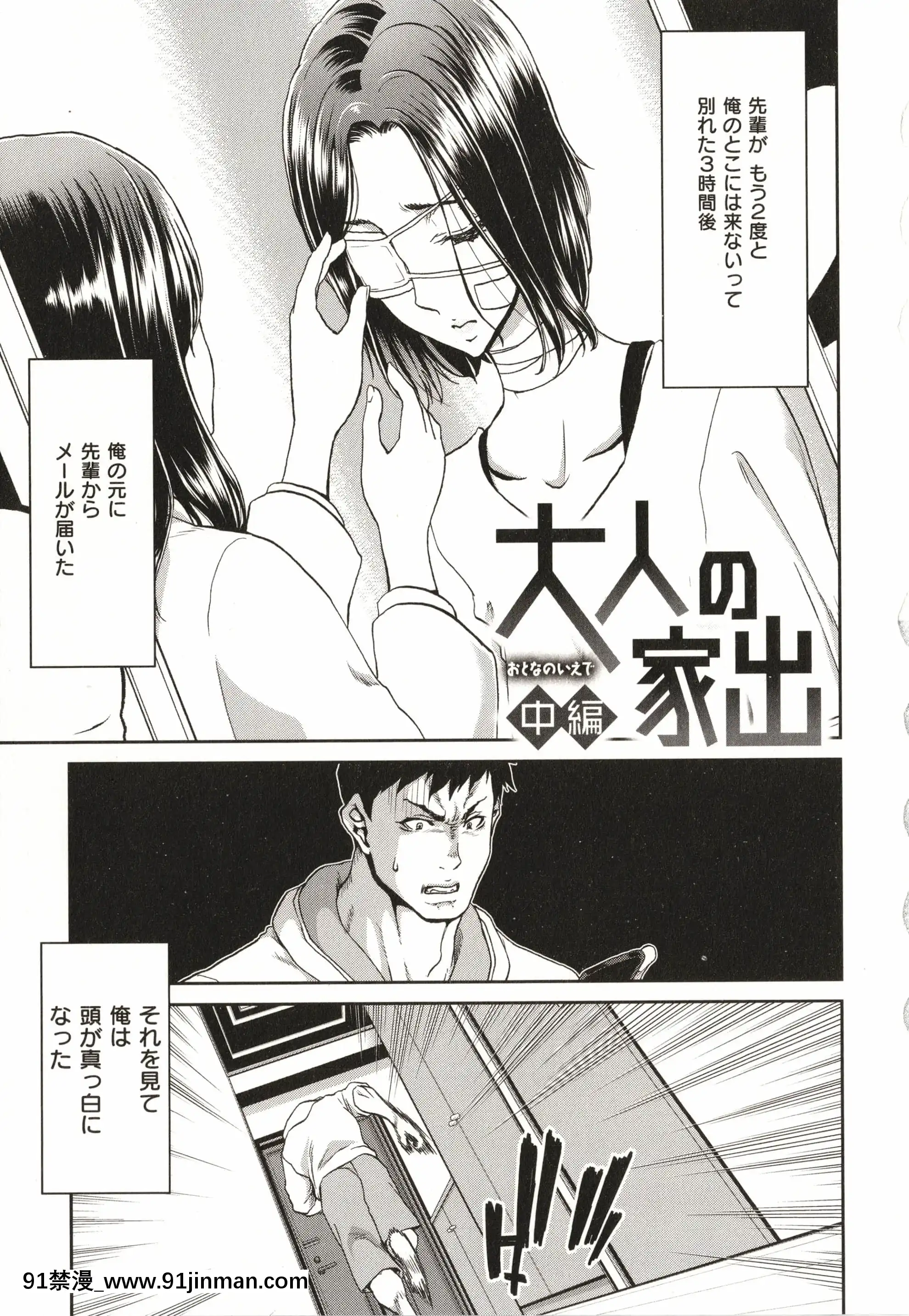 [堀博昭]家出女を拾ったら[大奶 h漫]