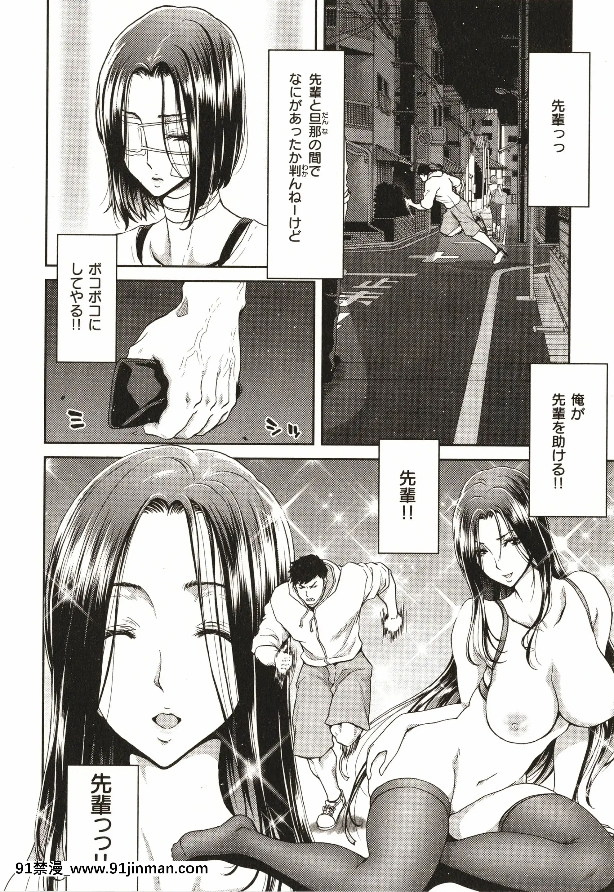 [堀博昭]家出女を拾ったら[大奶 h漫]