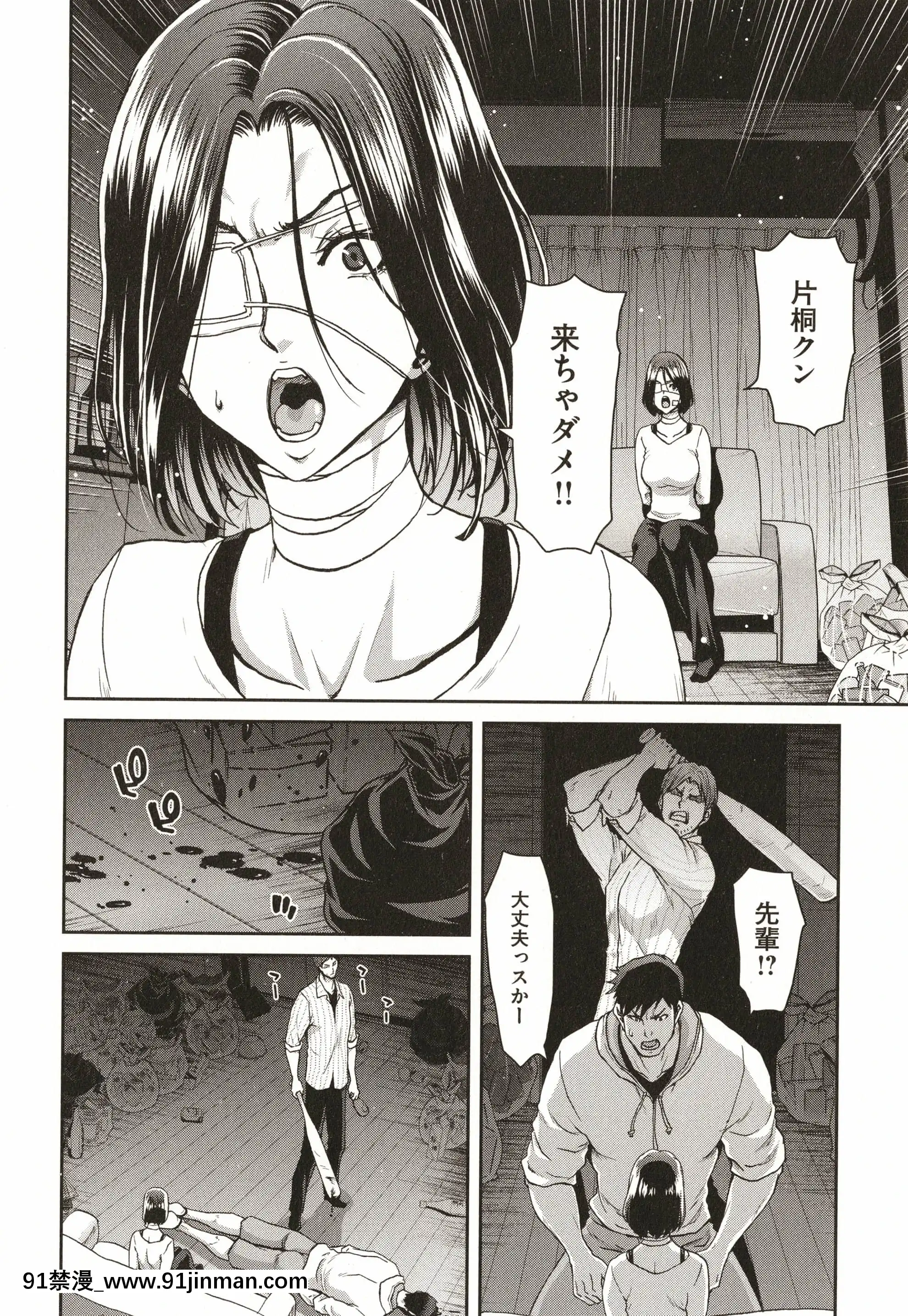 [堀博昭]家出女を拾ったら[大奶 h漫]