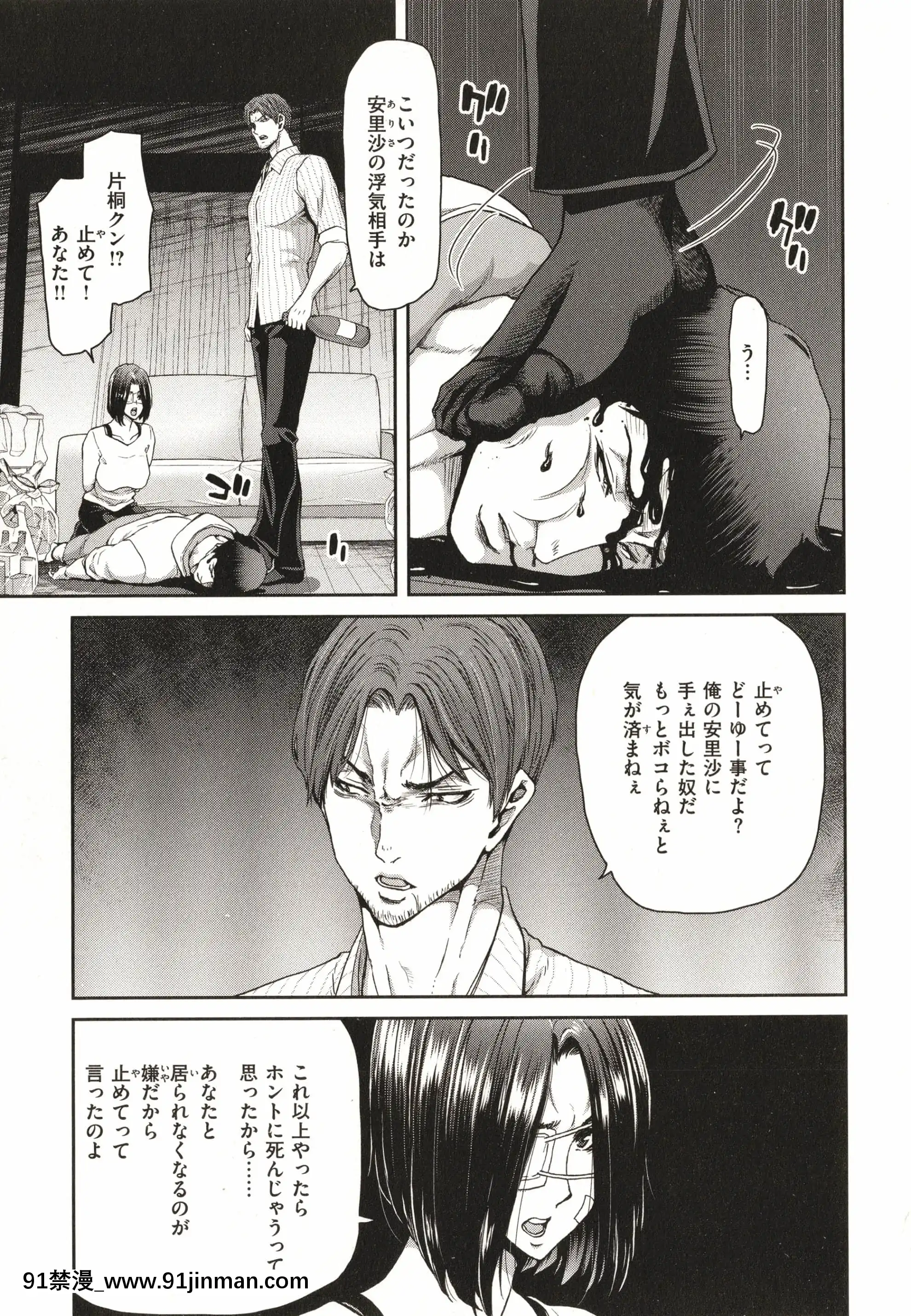 [堀博昭]家出女を拾ったら[大奶 h漫]