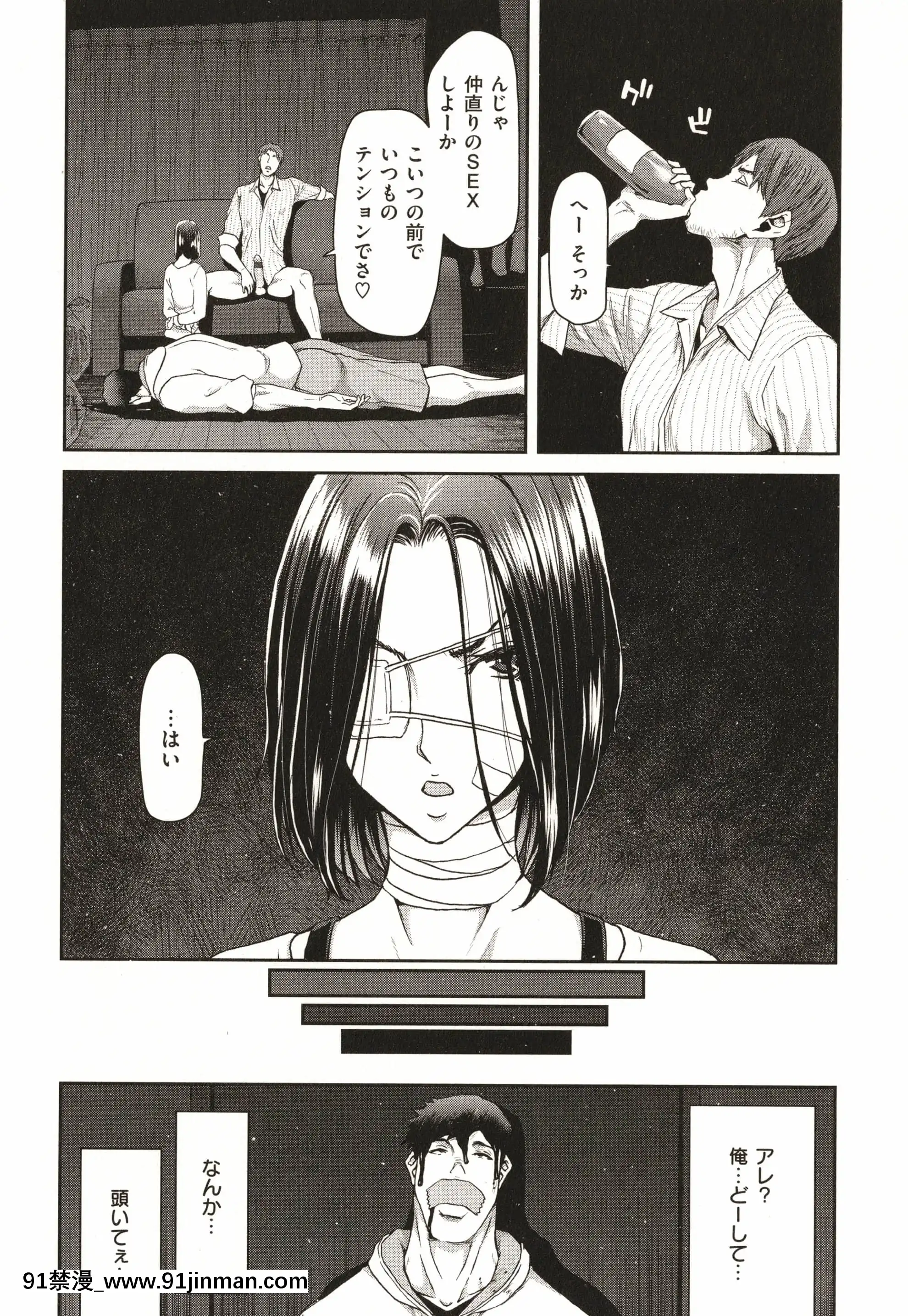 [堀博昭]家出女を拾ったら[大奶 h漫]