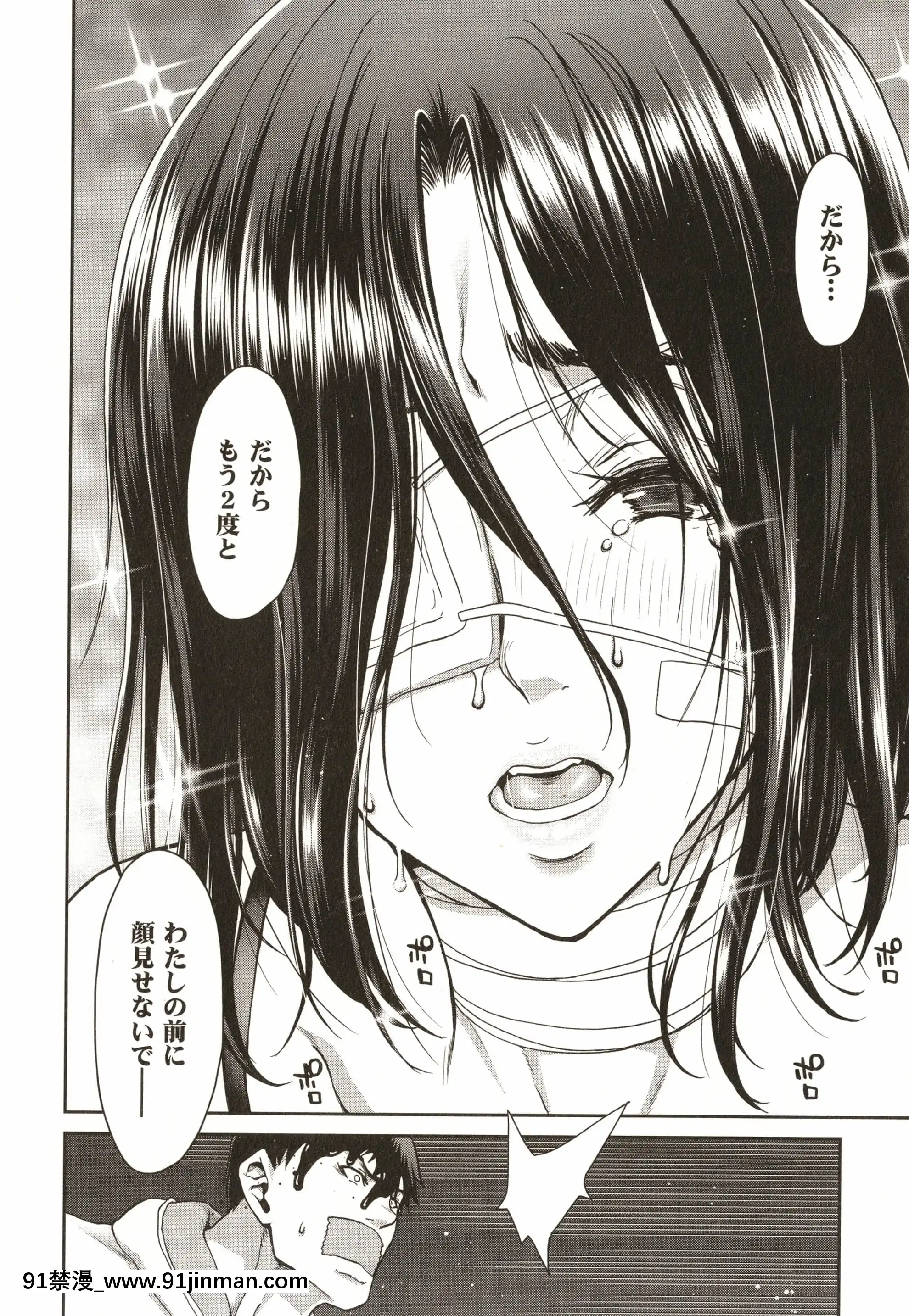 [堀博昭]家出女を拾ったら[大奶 h漫]