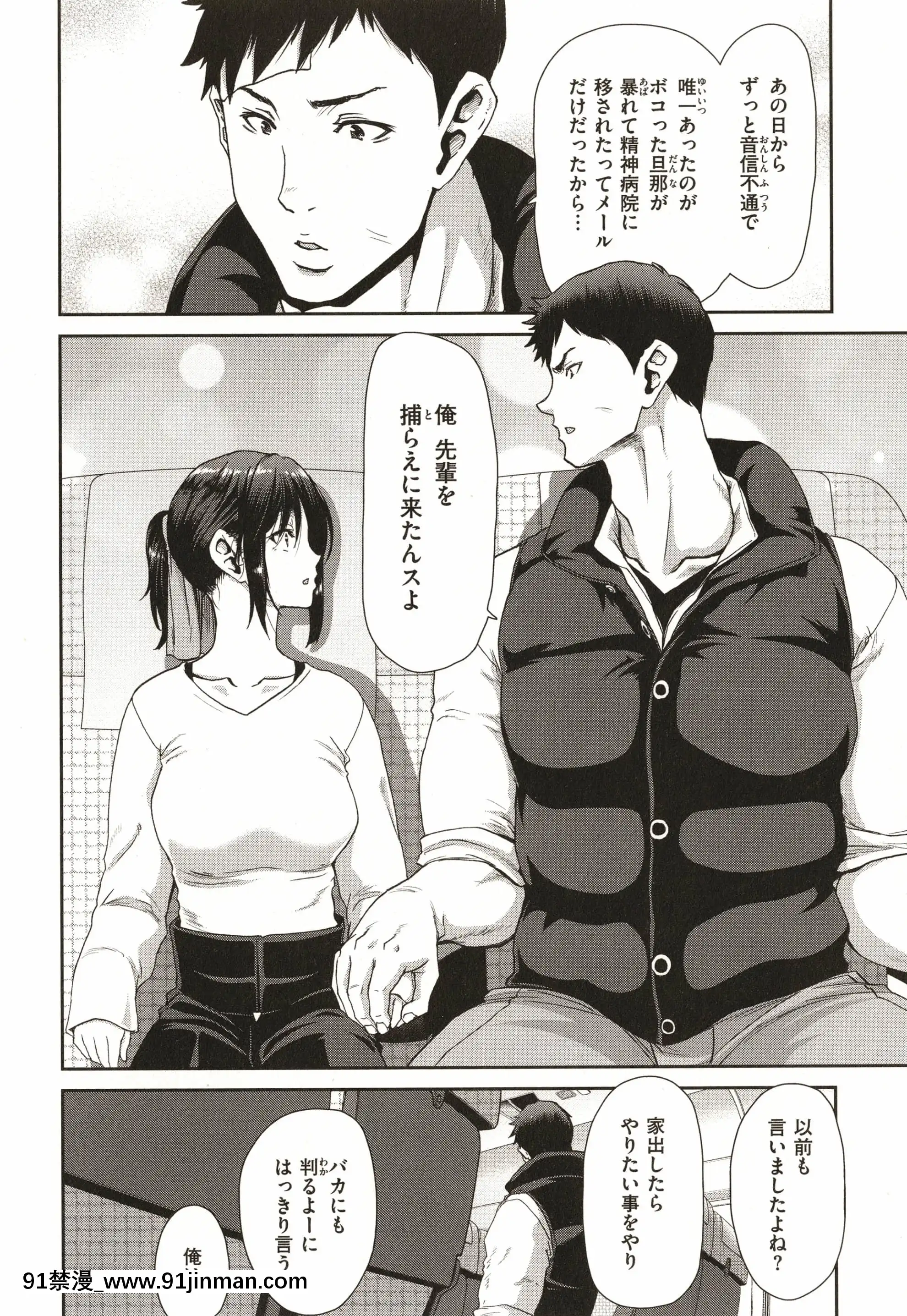 [堀博昭]家出女を拾ったら[大奶 h漫]