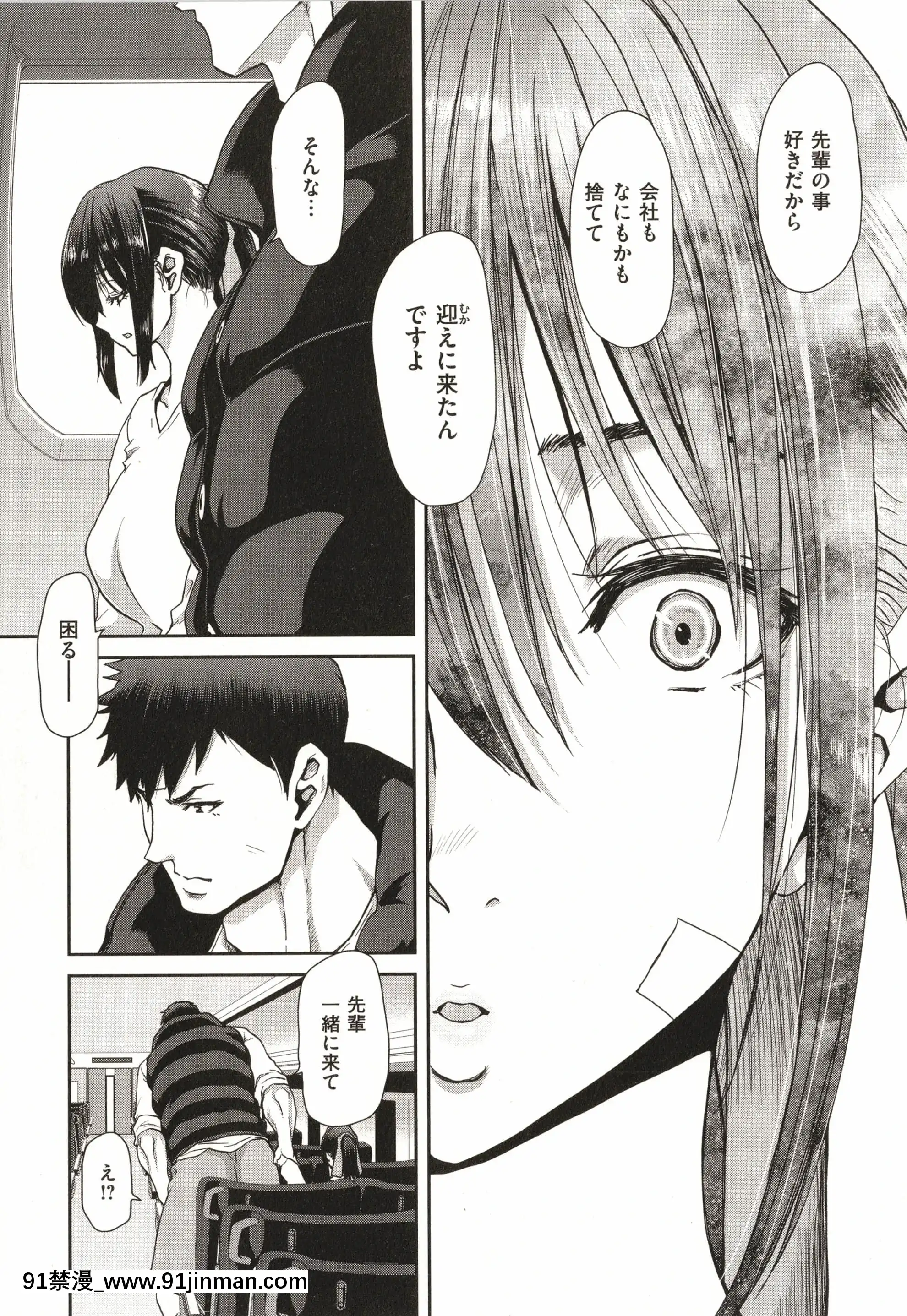 [堀博昭]家出女を拾ったら[大奶 h漫]