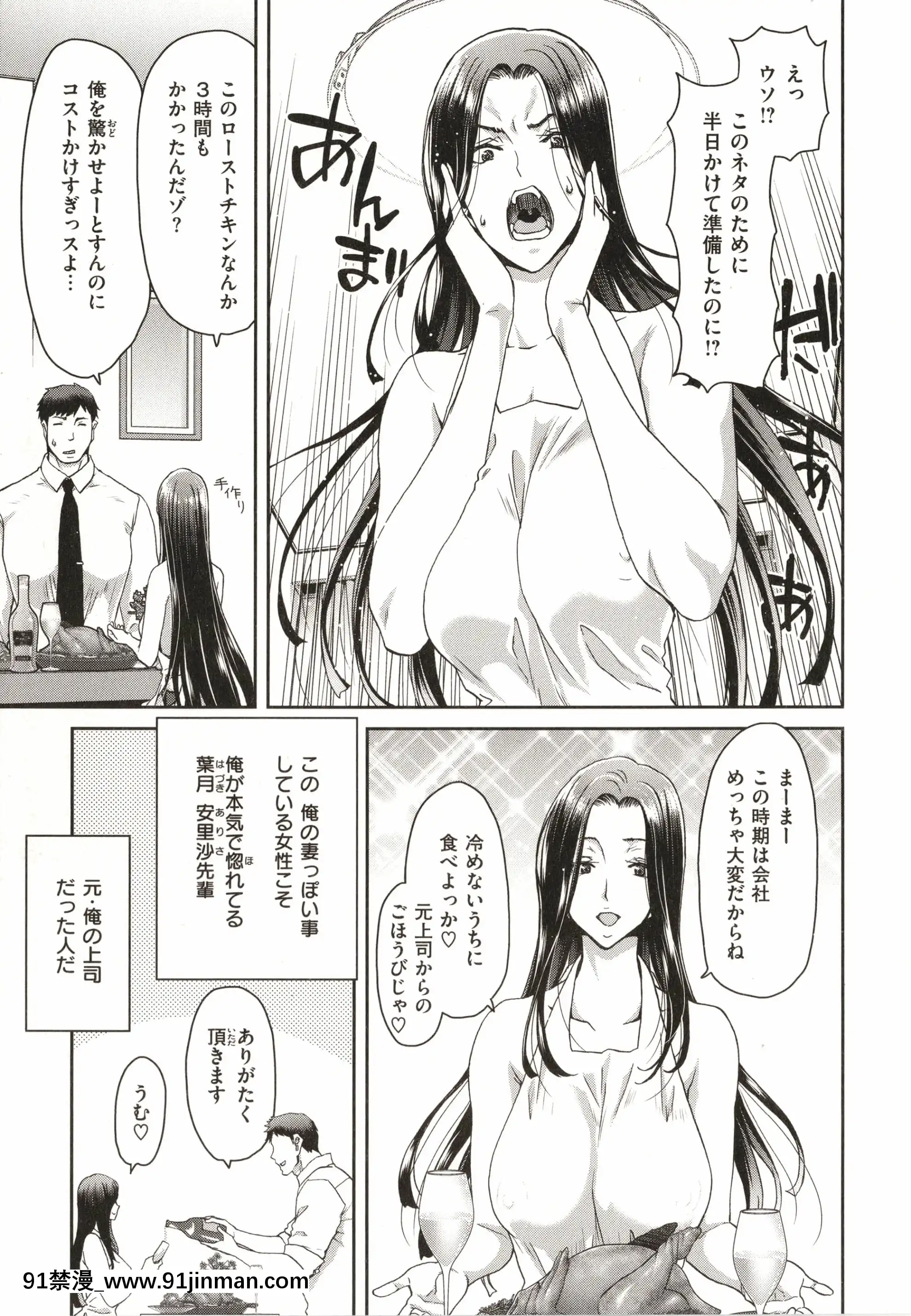 [堀博昭]家出女を拾ったら[大奶 h漫]