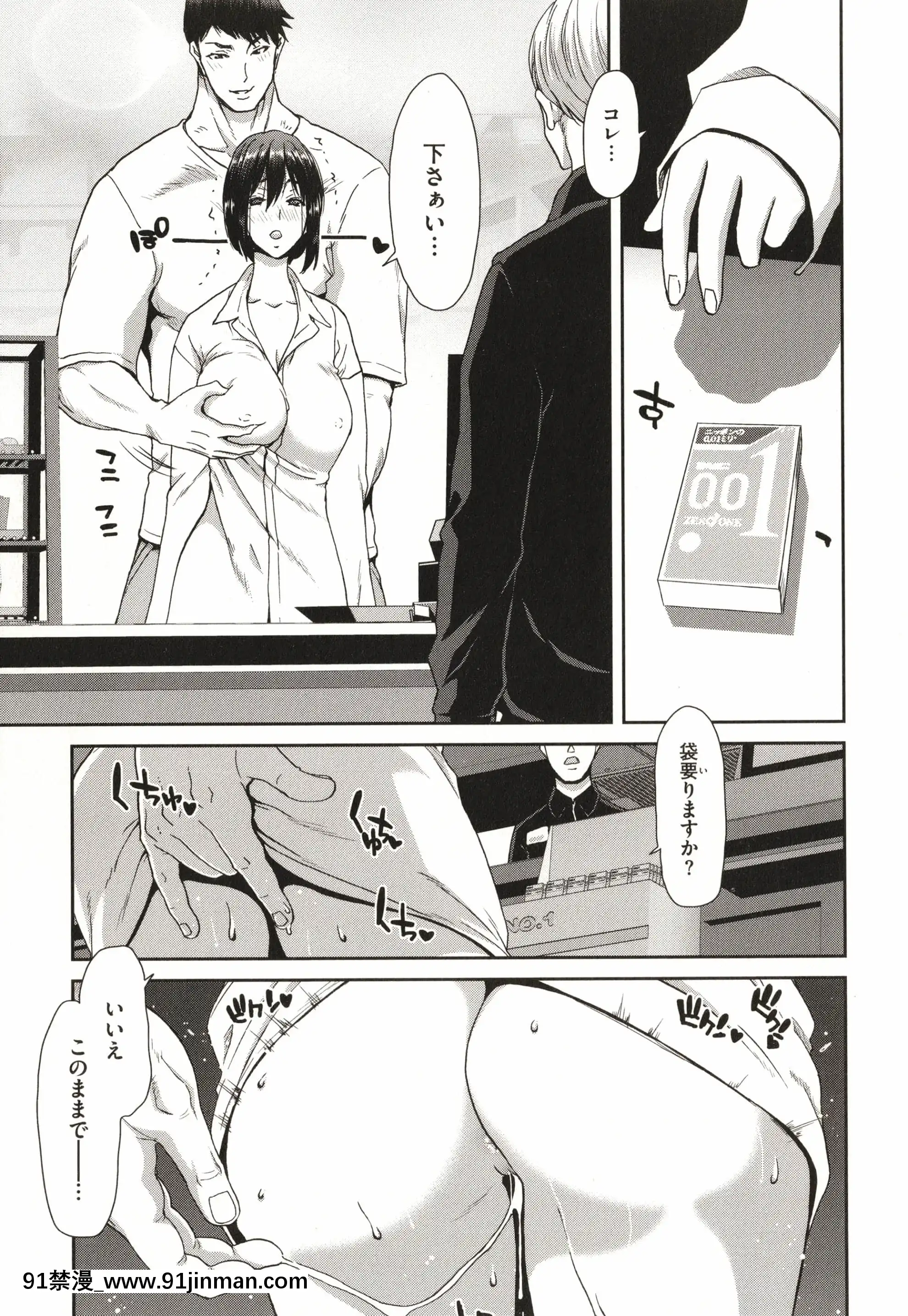 [堀博昭]家出女を拾ったら[大奶 h漫]