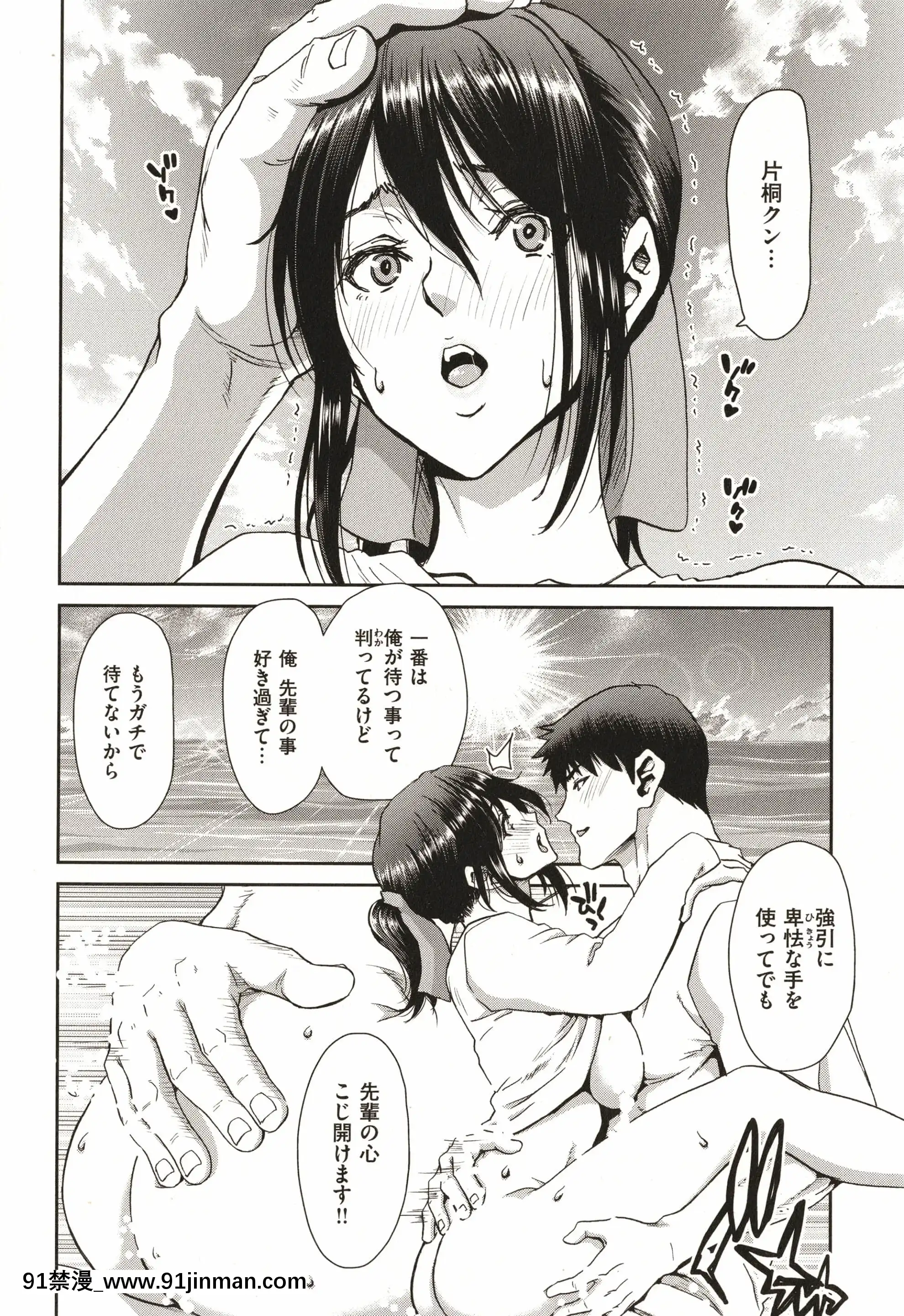 [堀博昭]家出女を拾ったら[大奶 h漫]