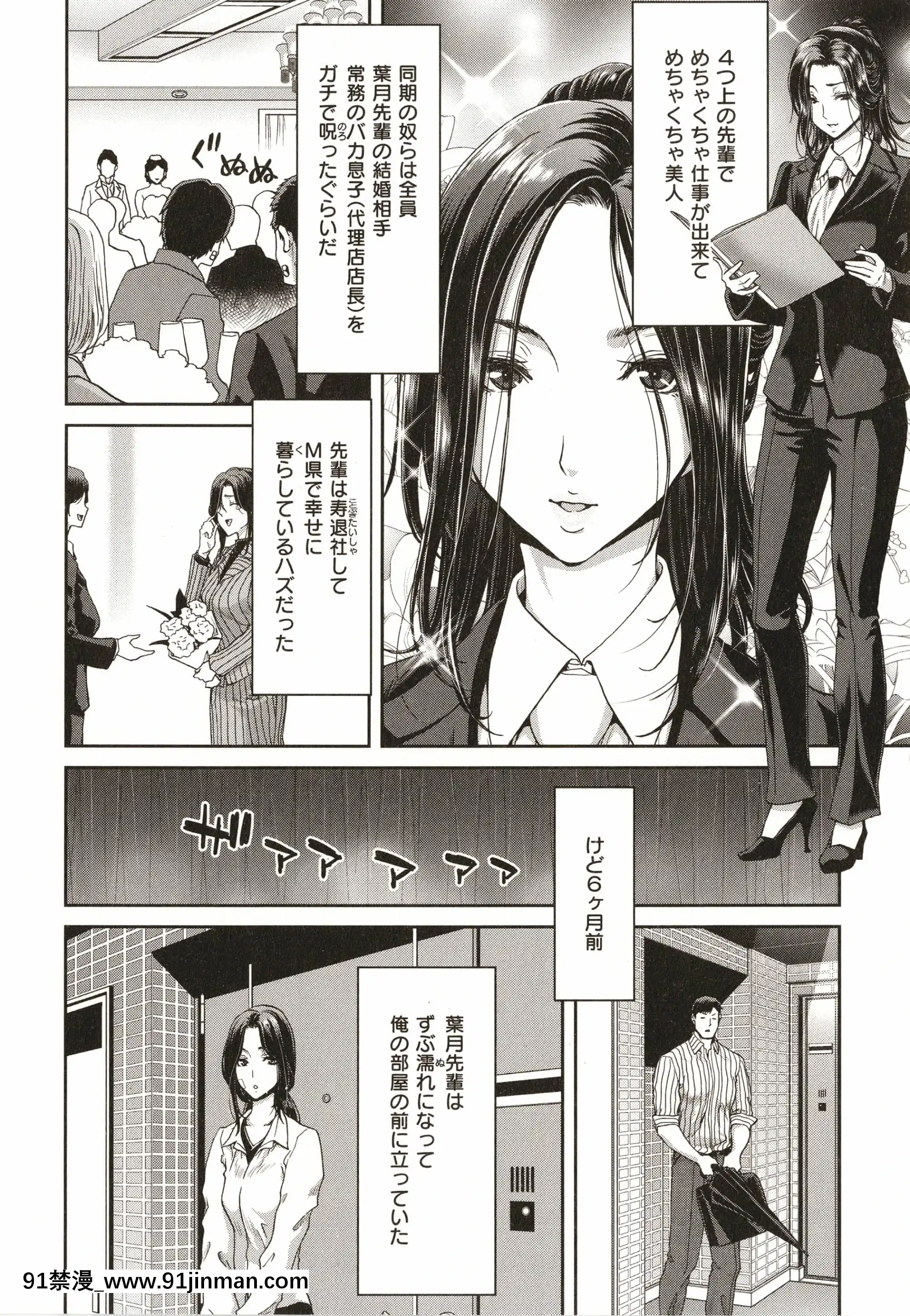 [堀博昭]家出女を拾ったら[大奶 h漫]