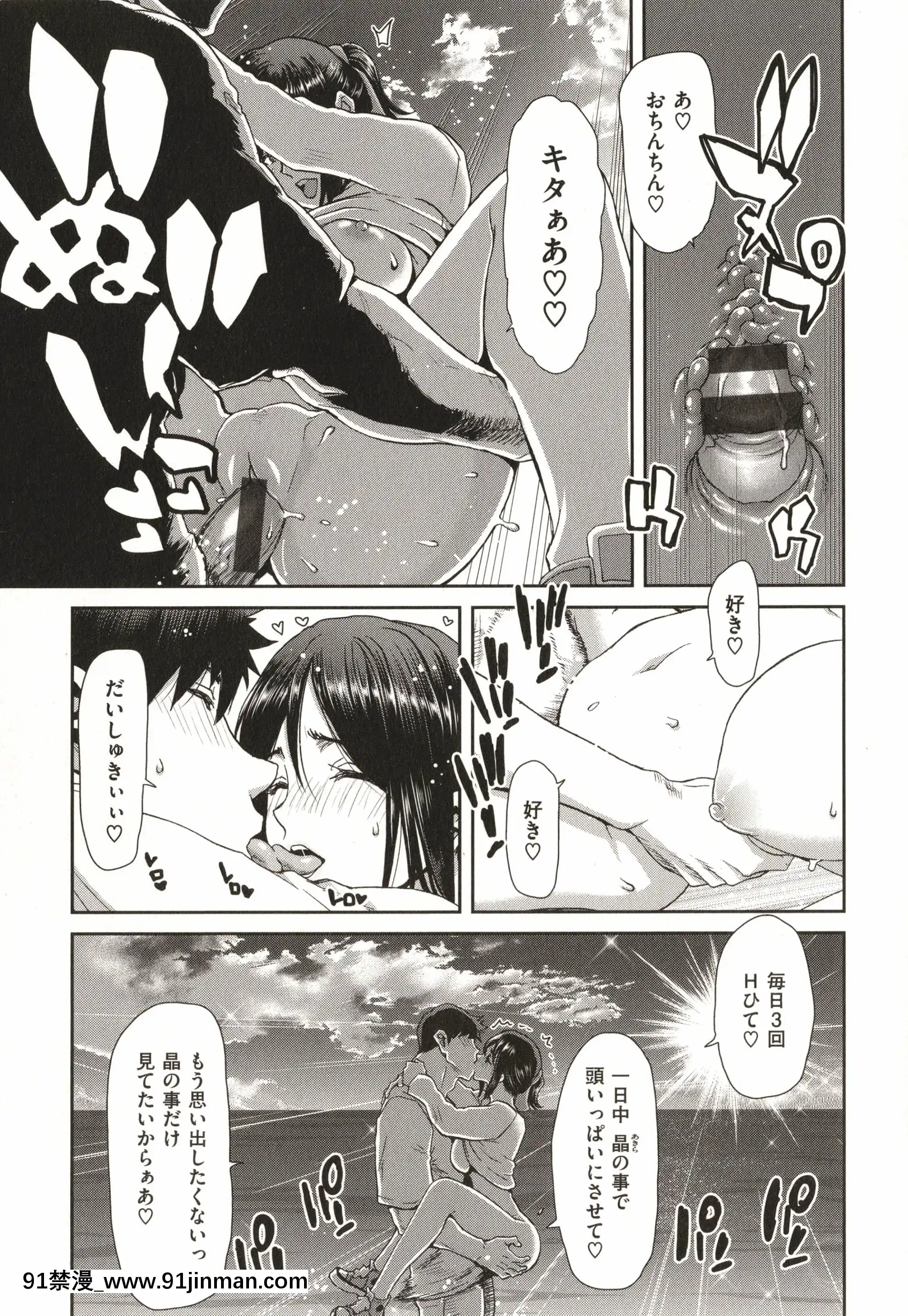 [堀博昭]家出女を拾ったら[大奶 h漫]