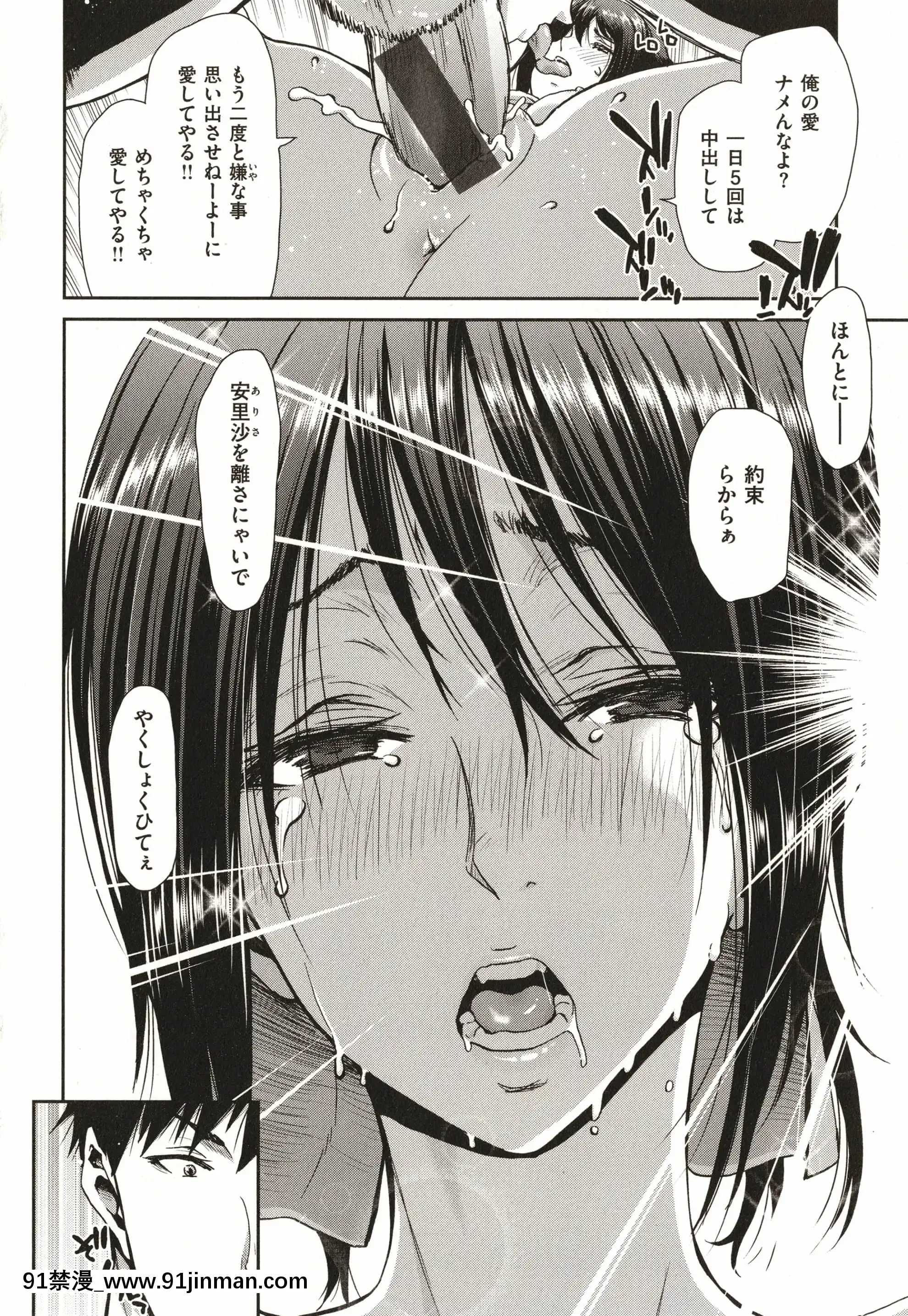 [堀博昭]家出女を拾ったら[大奶 h漫]