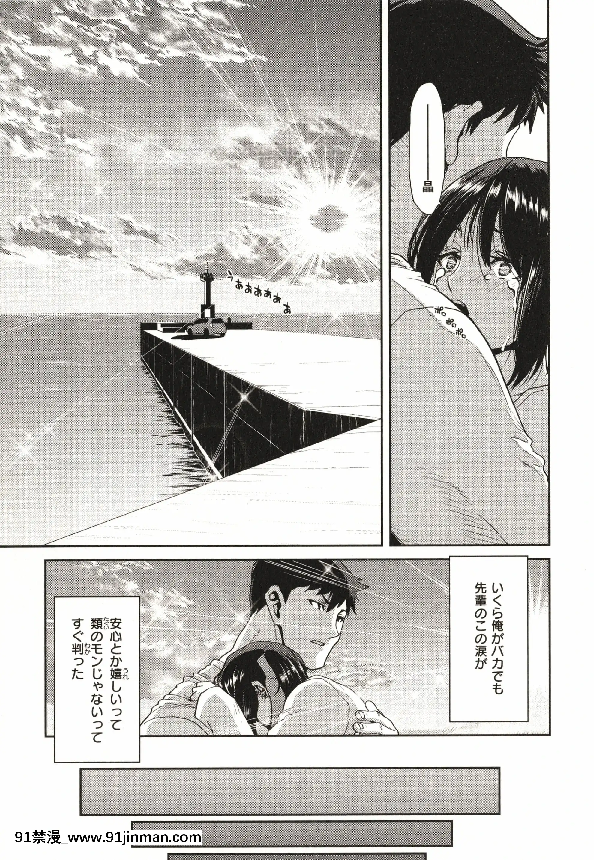 [堀博昭]家出女を拾ったら[大奶 h漫]