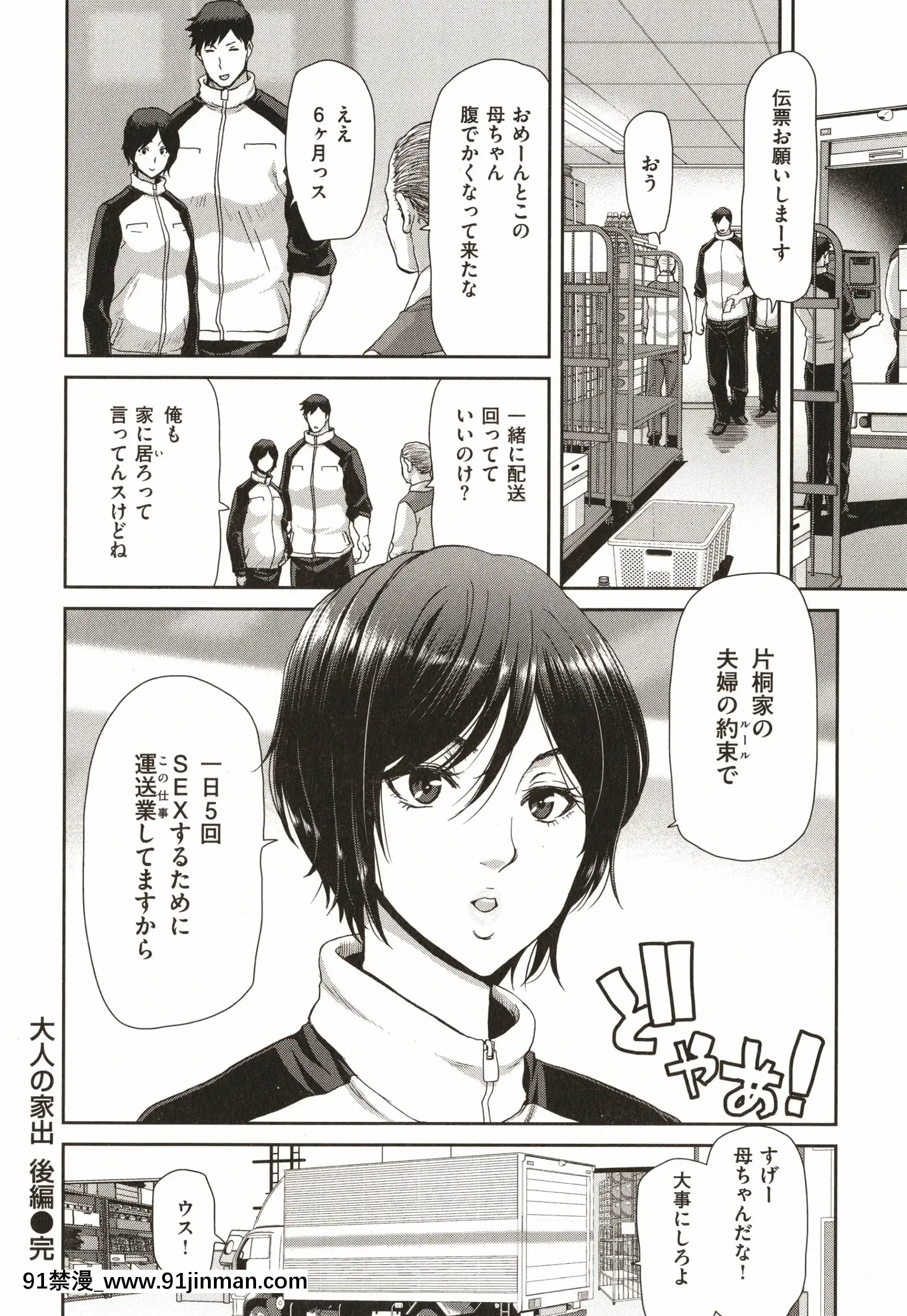 [堀博昭]家出女を拾ったら[大奶 h漫]