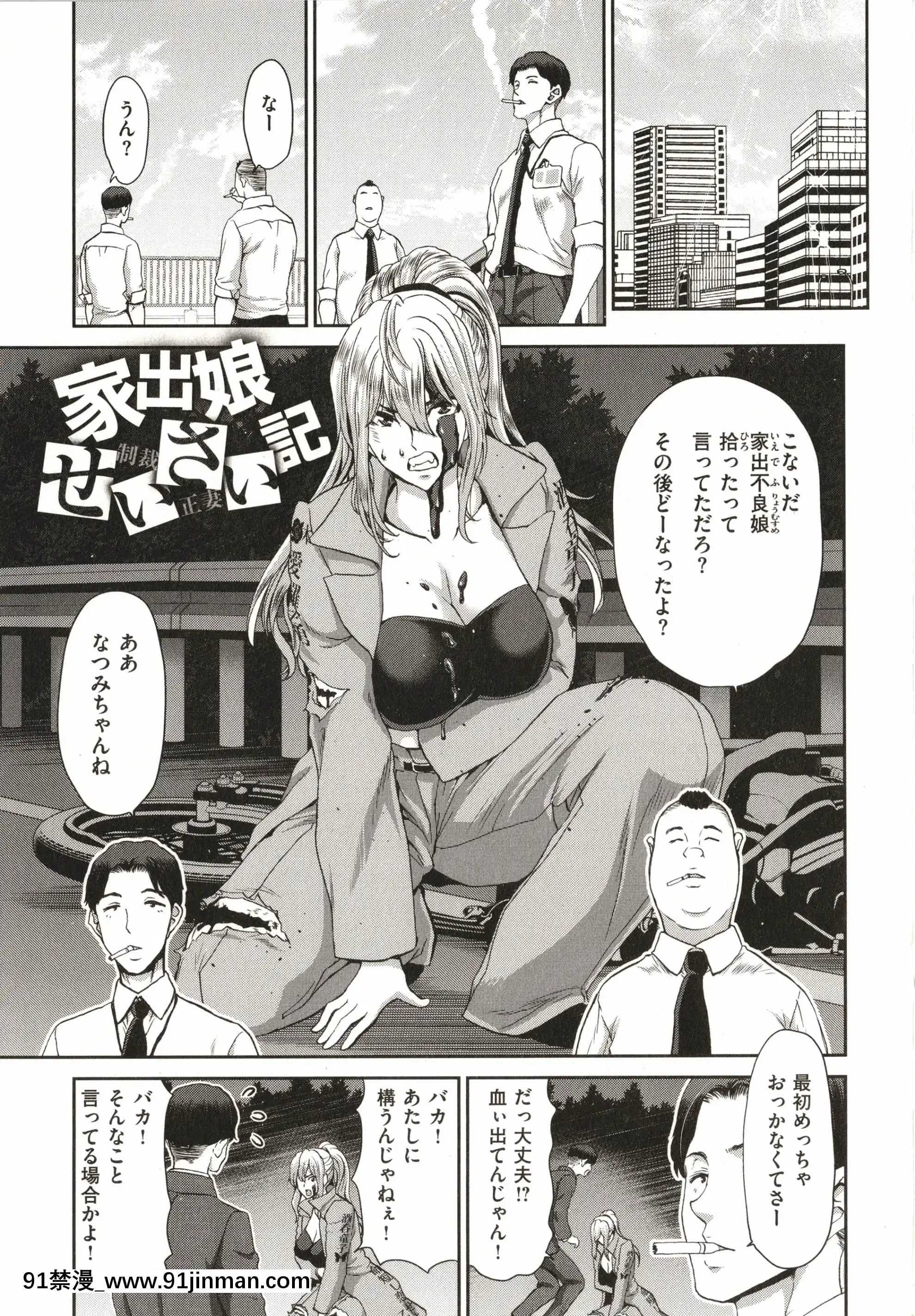 [堀博昭]家出女を拾ったら[大奶 h漫]