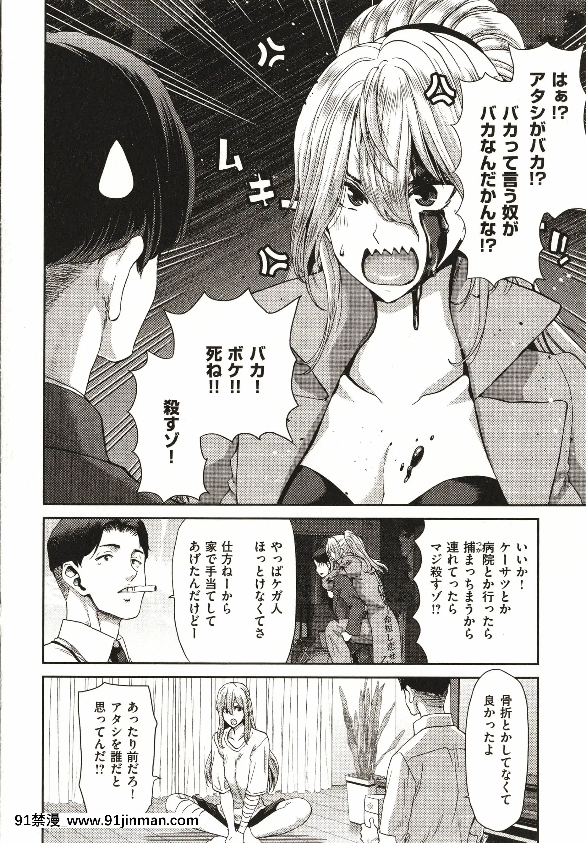 [堀博昭]家出女を拾ったら[大奶 h漫]