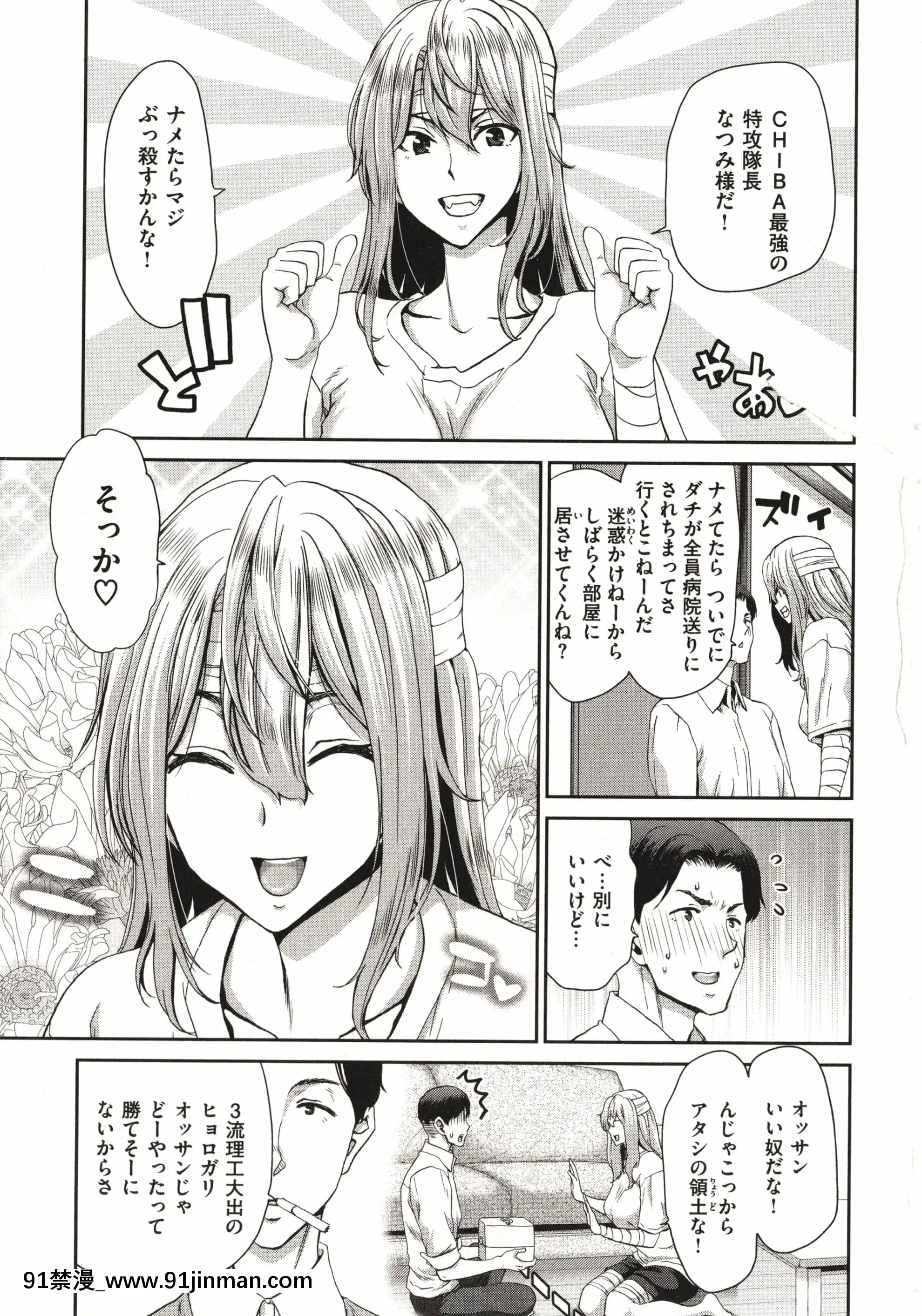 [堀博昭]家出女を拾ったら[大奶 h漫]