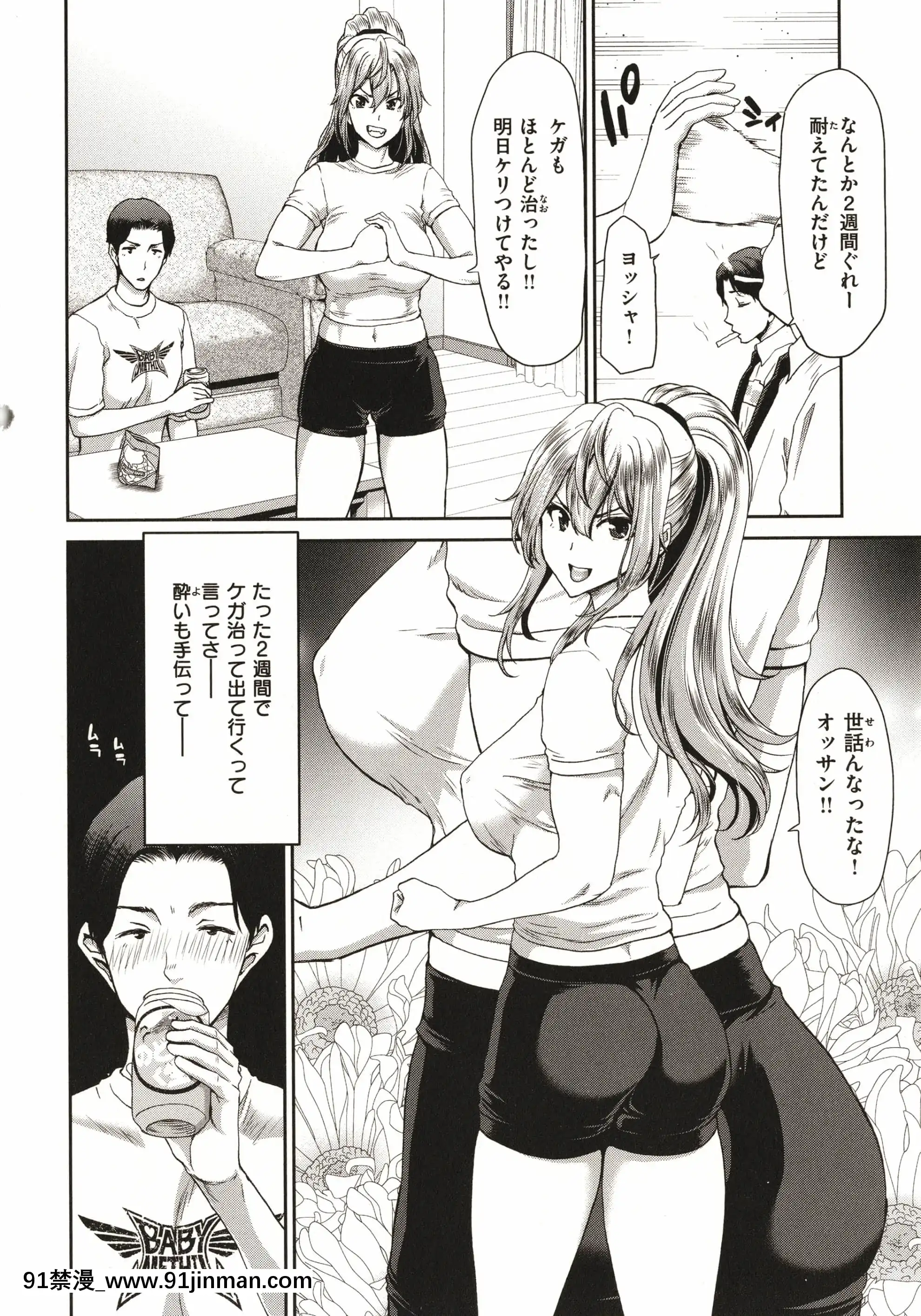 [堀博昭]家出女を拾ったら[大奶 h漫]