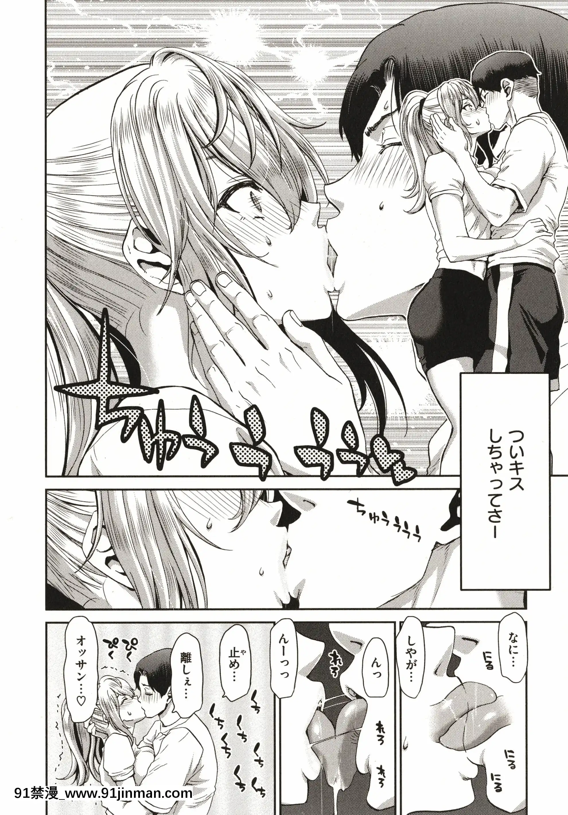 [堀博昭]家出女を拾ったら[大奶 h漫]