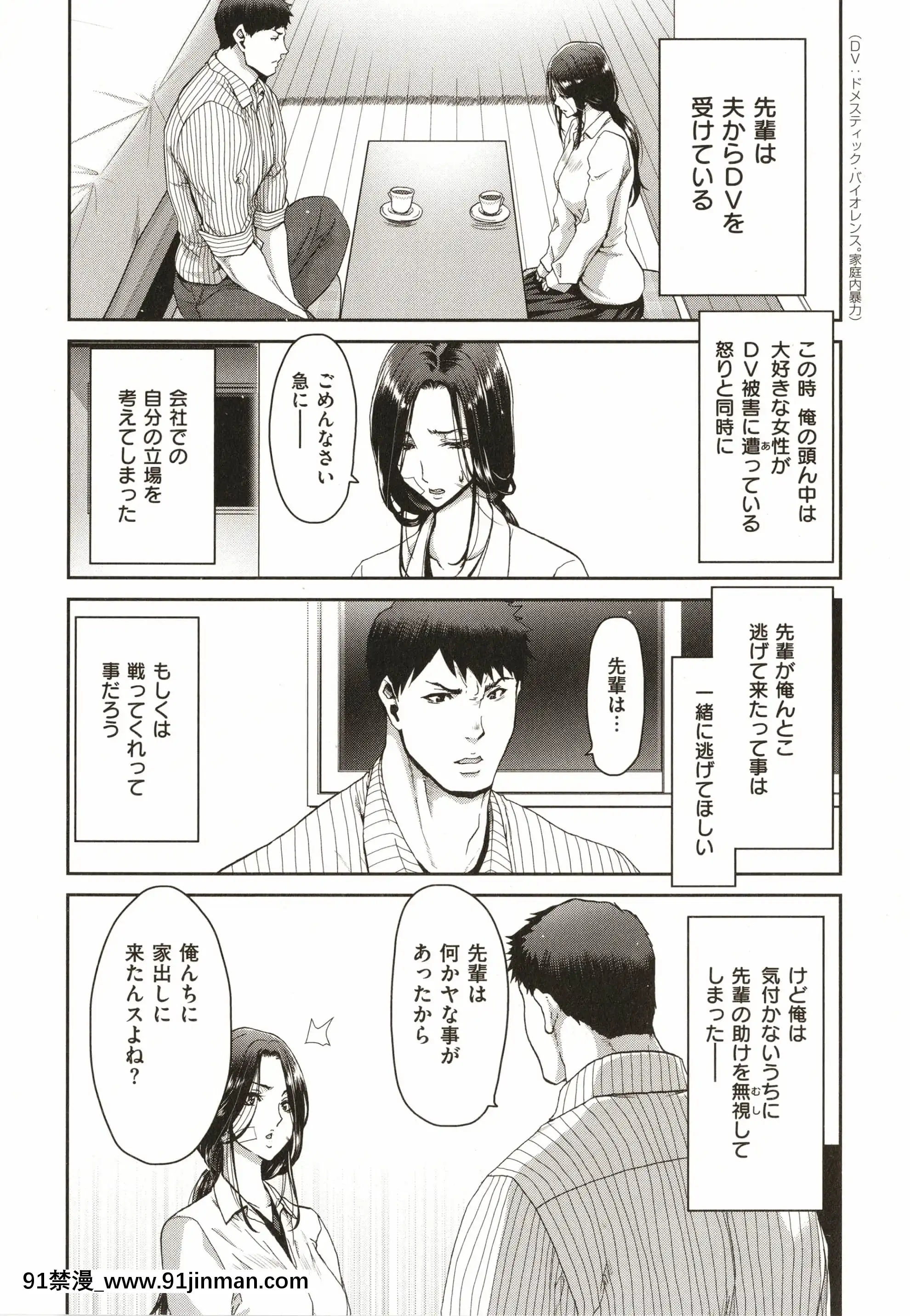 [堀博昭]家出女を拾ったら[大奶 h漫]