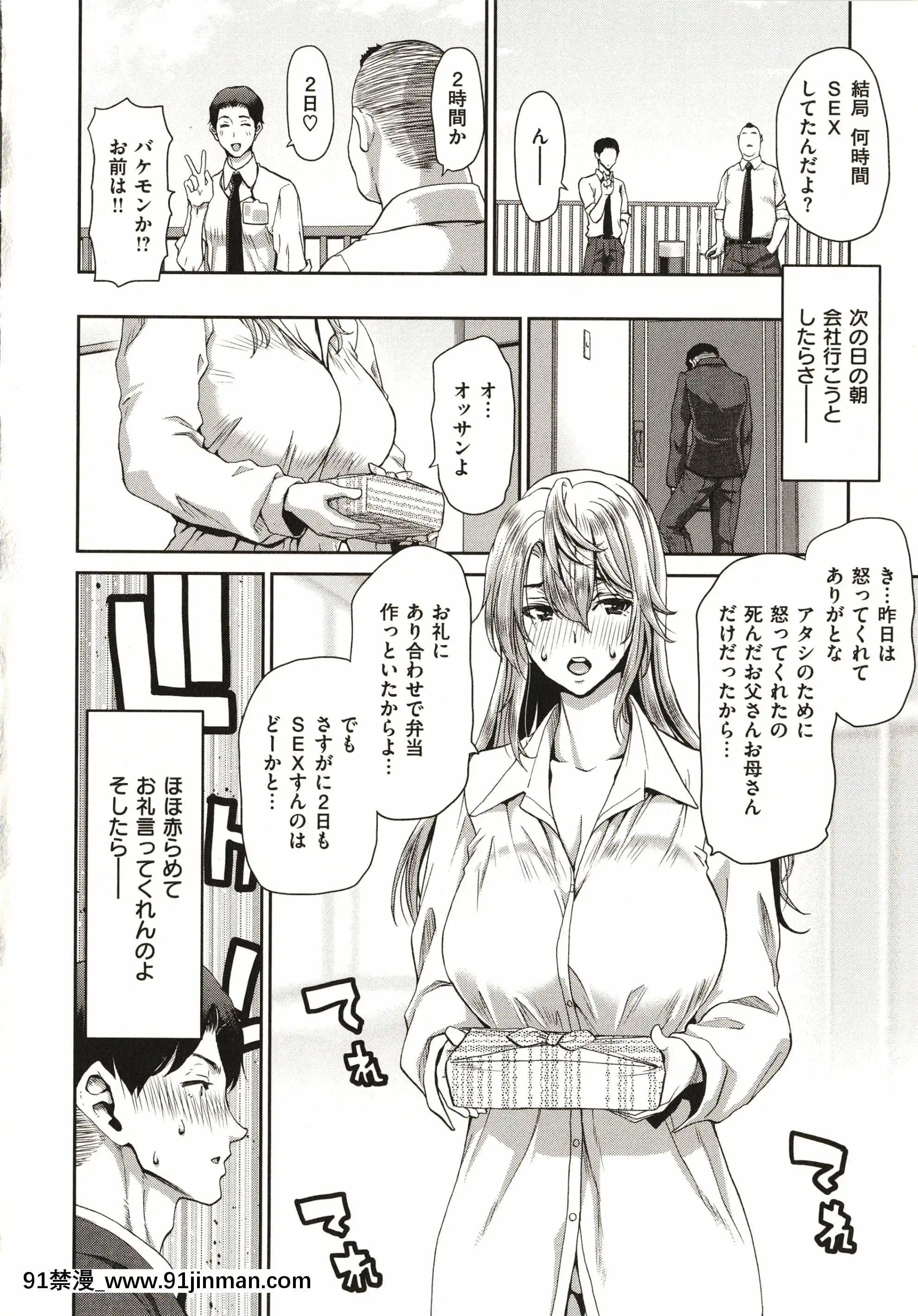 [堀博昭]家出女を拾ったら[大奶 h漫]