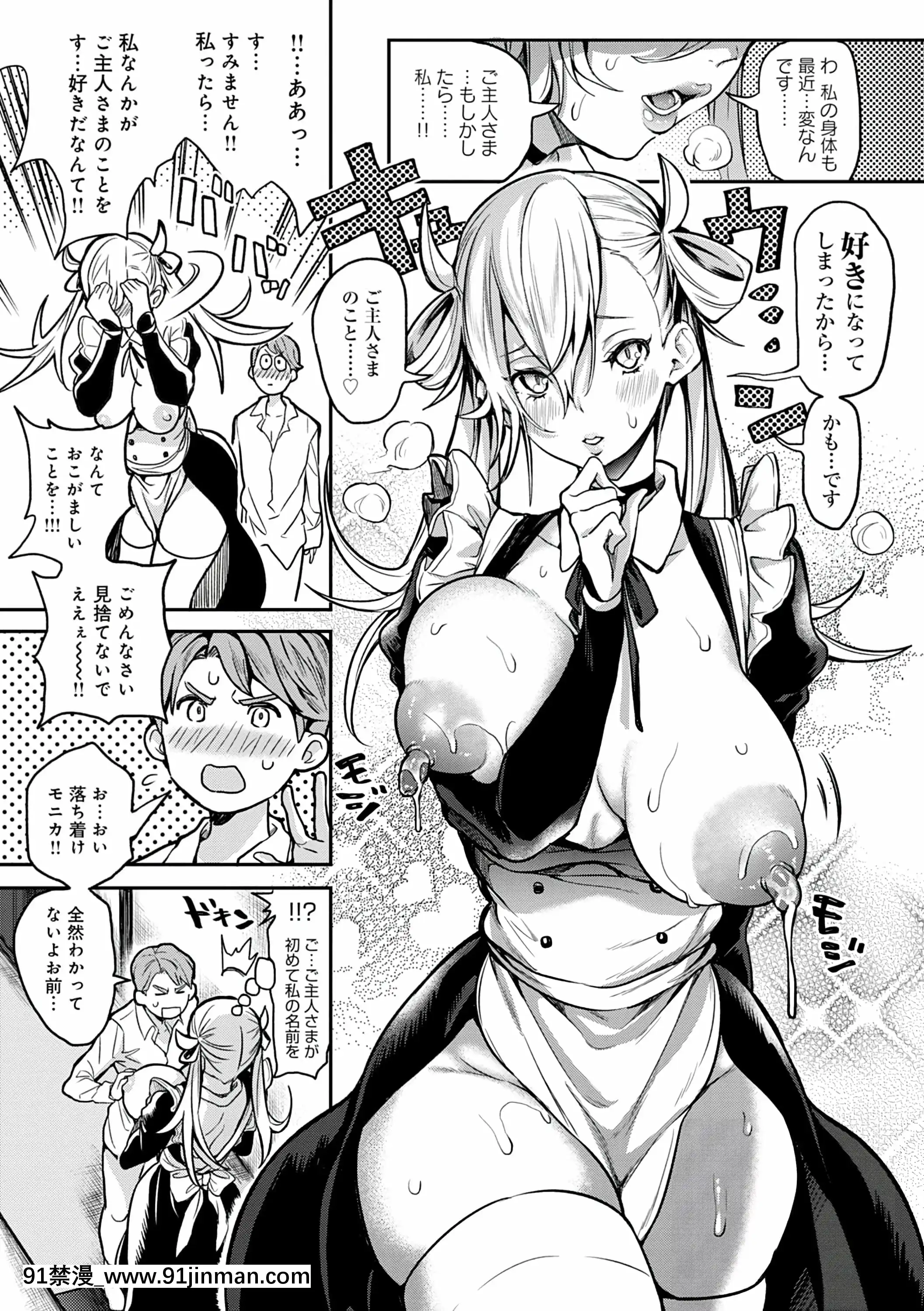 [暗ノ吽]ハーレムクエスト俺と美女とオッパイと異世界肉慾生活[DL版][美少女 h漫]